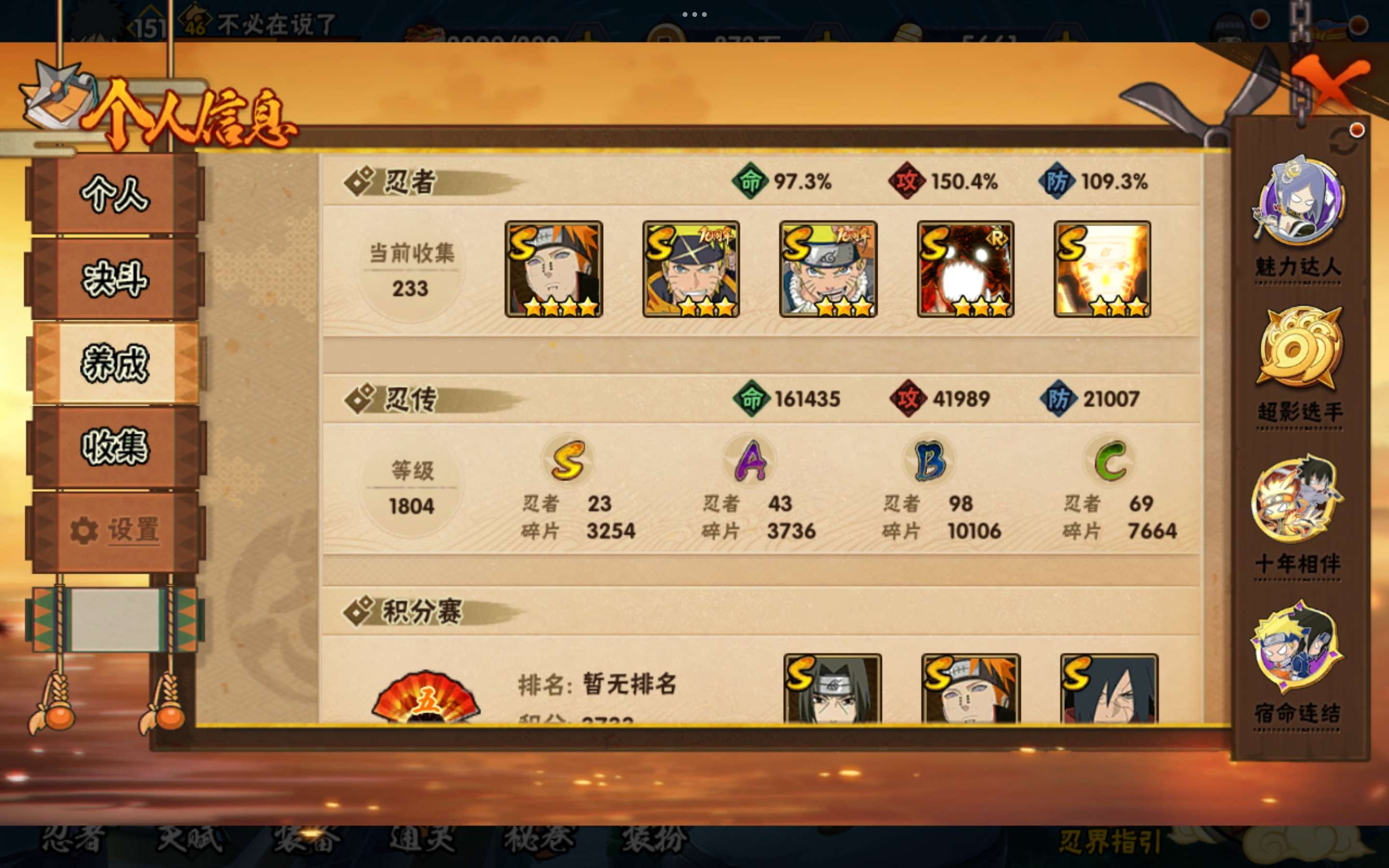 HYCMW441082火影忍者账号详情图2 HYCMW441082火影忍者账号详情图2