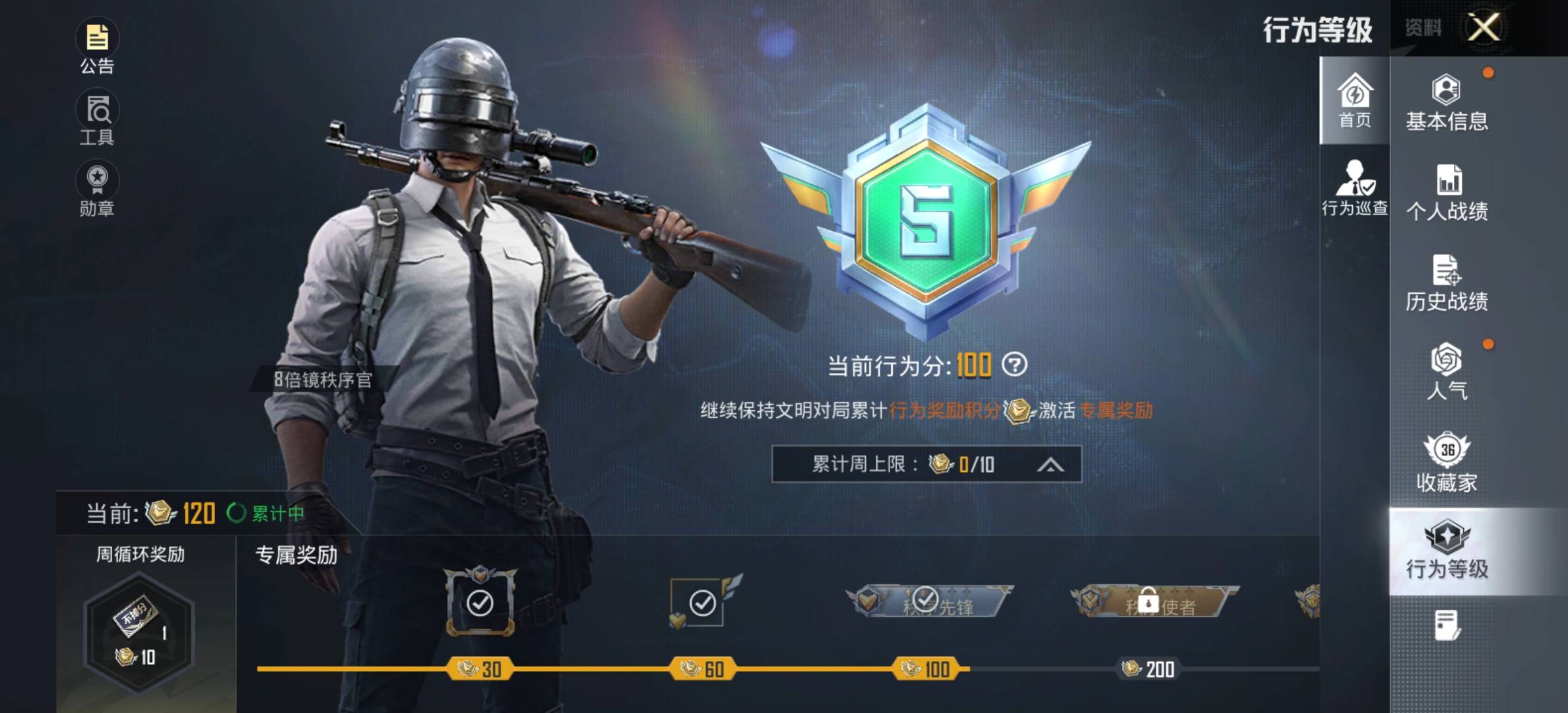 HPCMW4267065和平精英账号详情图12