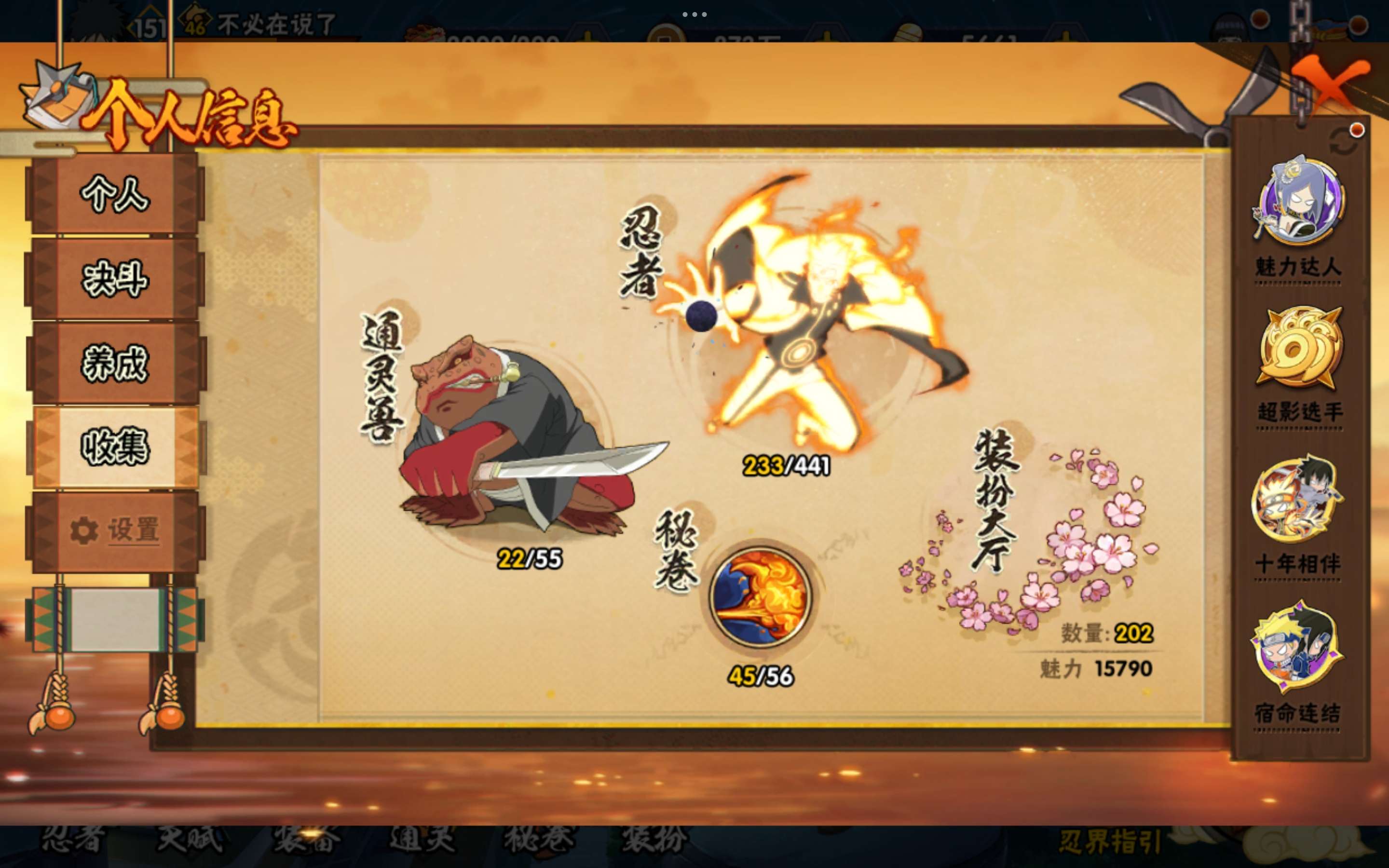 HYCMW441082火影忍者账号详情图3 HYCMW441082火影忍者账号详情图3