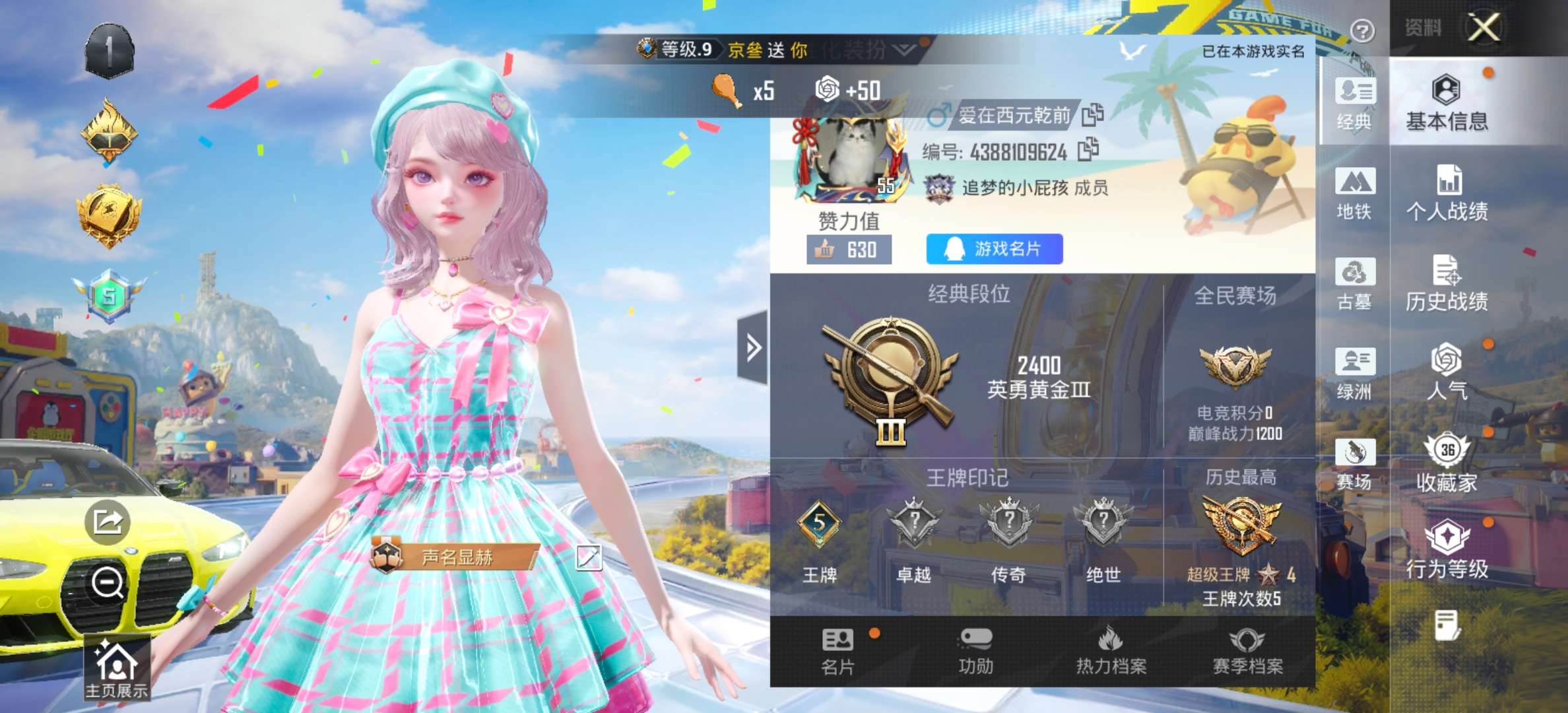 HPCMW4267065和平精英账号详情图1