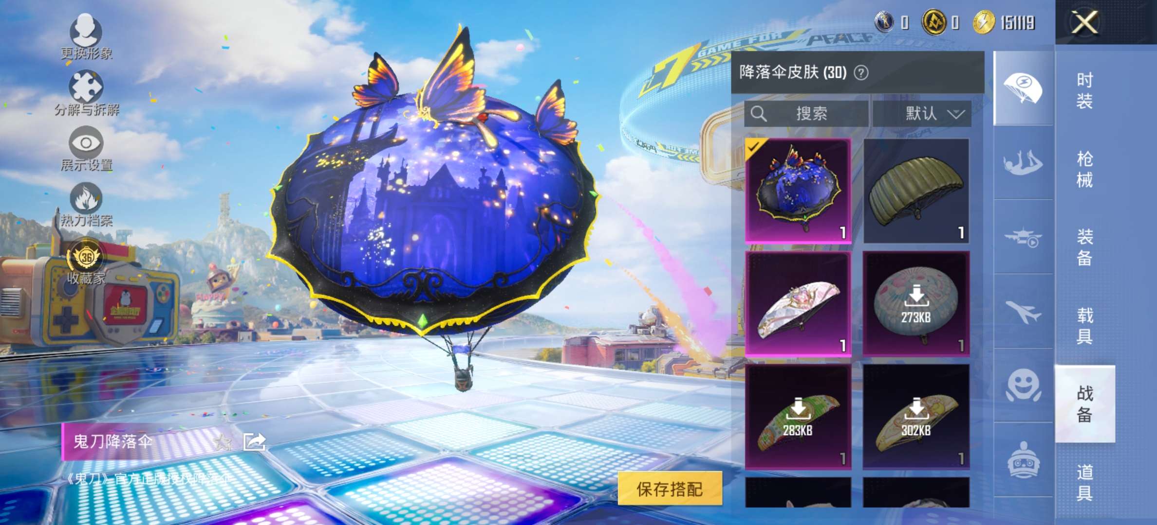 HPCMW4267065和平精英账号详情图9