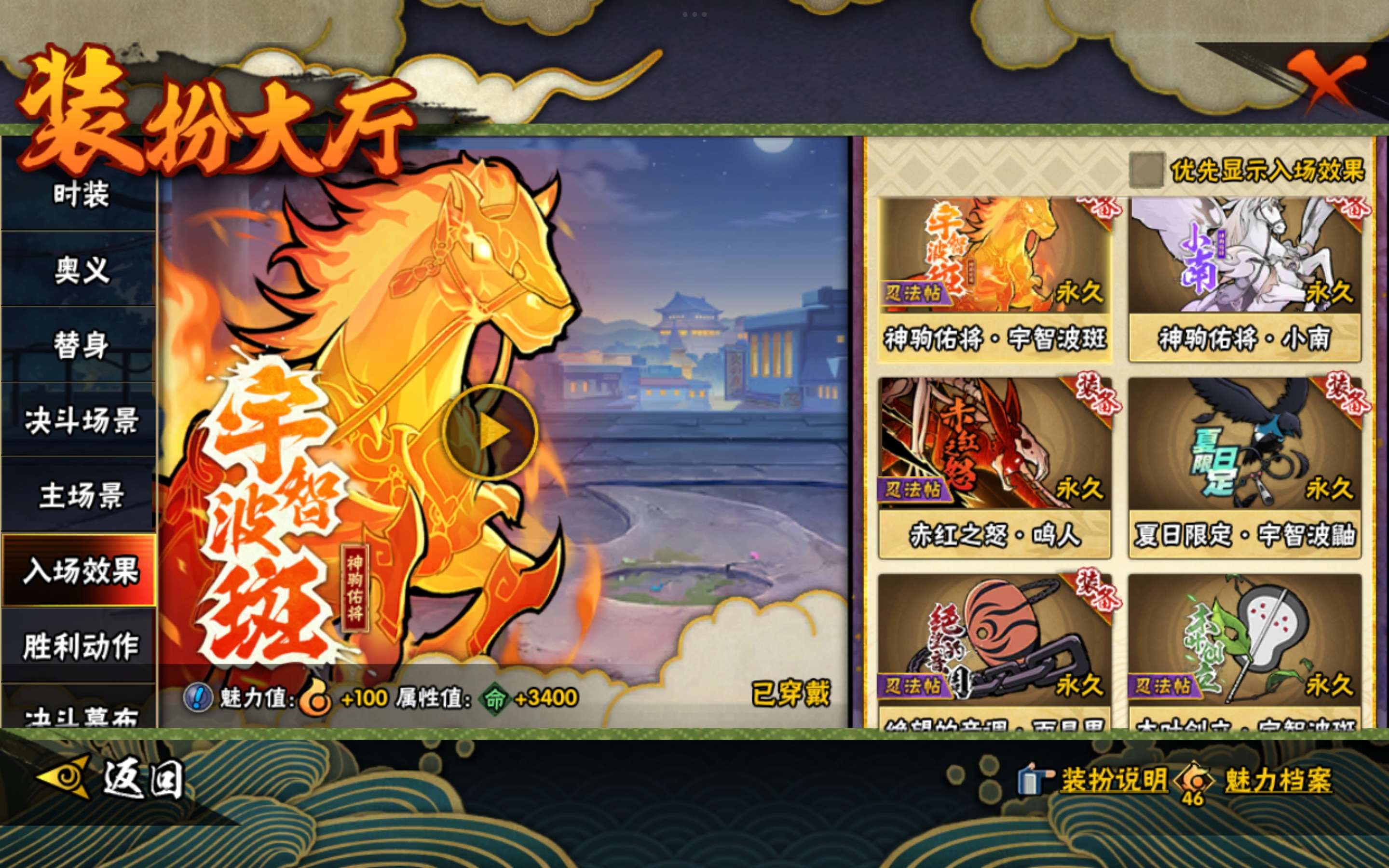 HYCMW441082火影忍者账号详情图20 HYCMW441082火影忍者账号详情图20