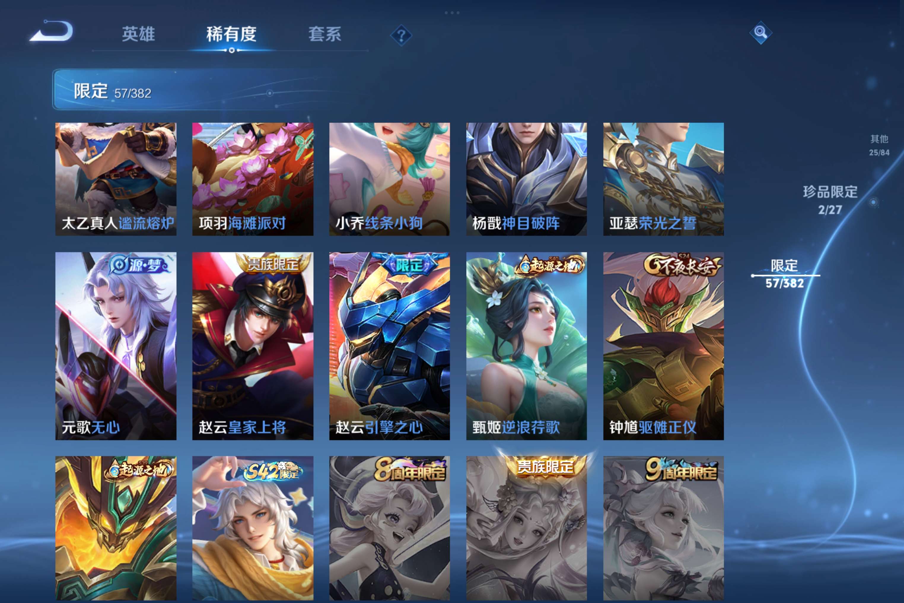 WZCMW4446569王者荣耀账号详情图8 WZCMW4446569王者荣耀账号详情图8