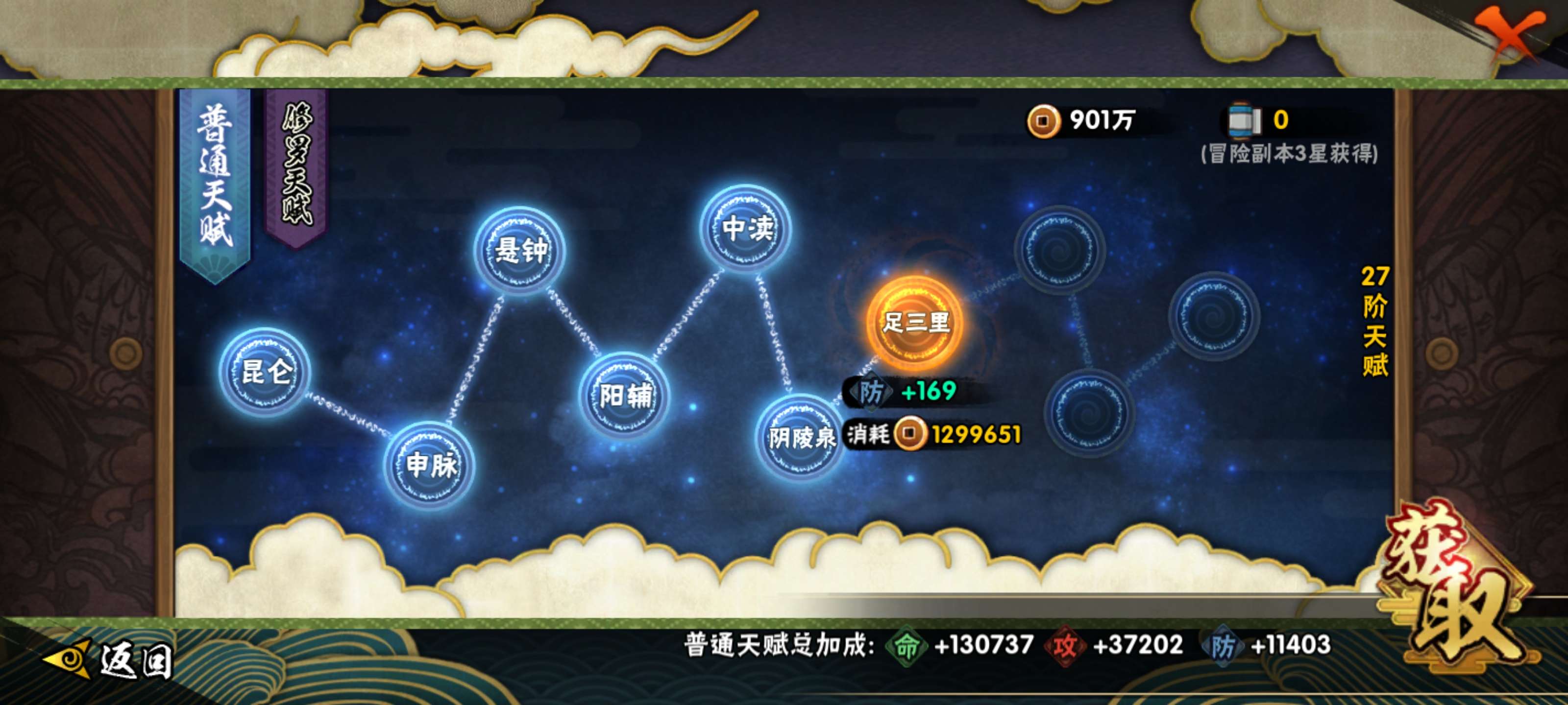 HYLX443080火影忍者账号详情图17 HYLX443080火影忍者账号详情图17