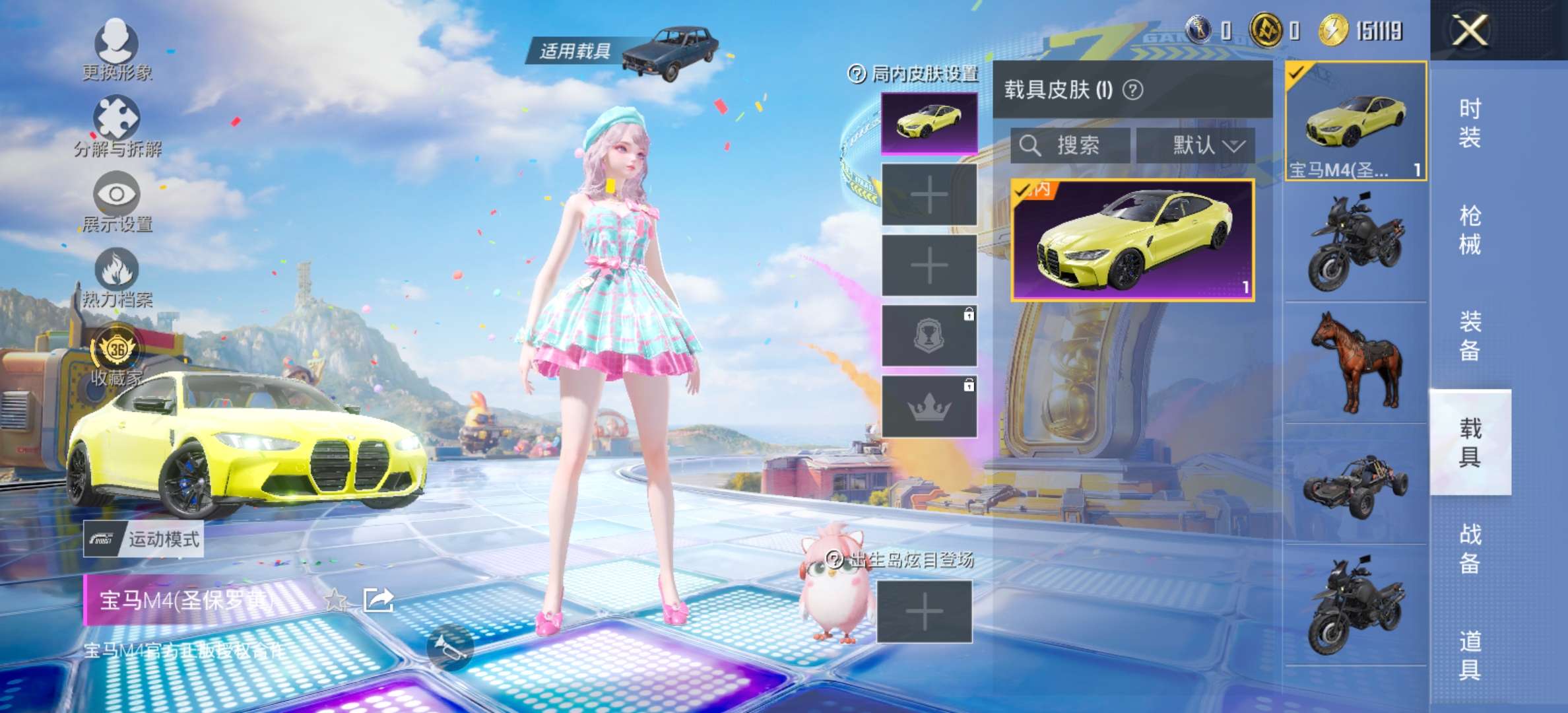 HPCMW4267065和平精英账号详情图8