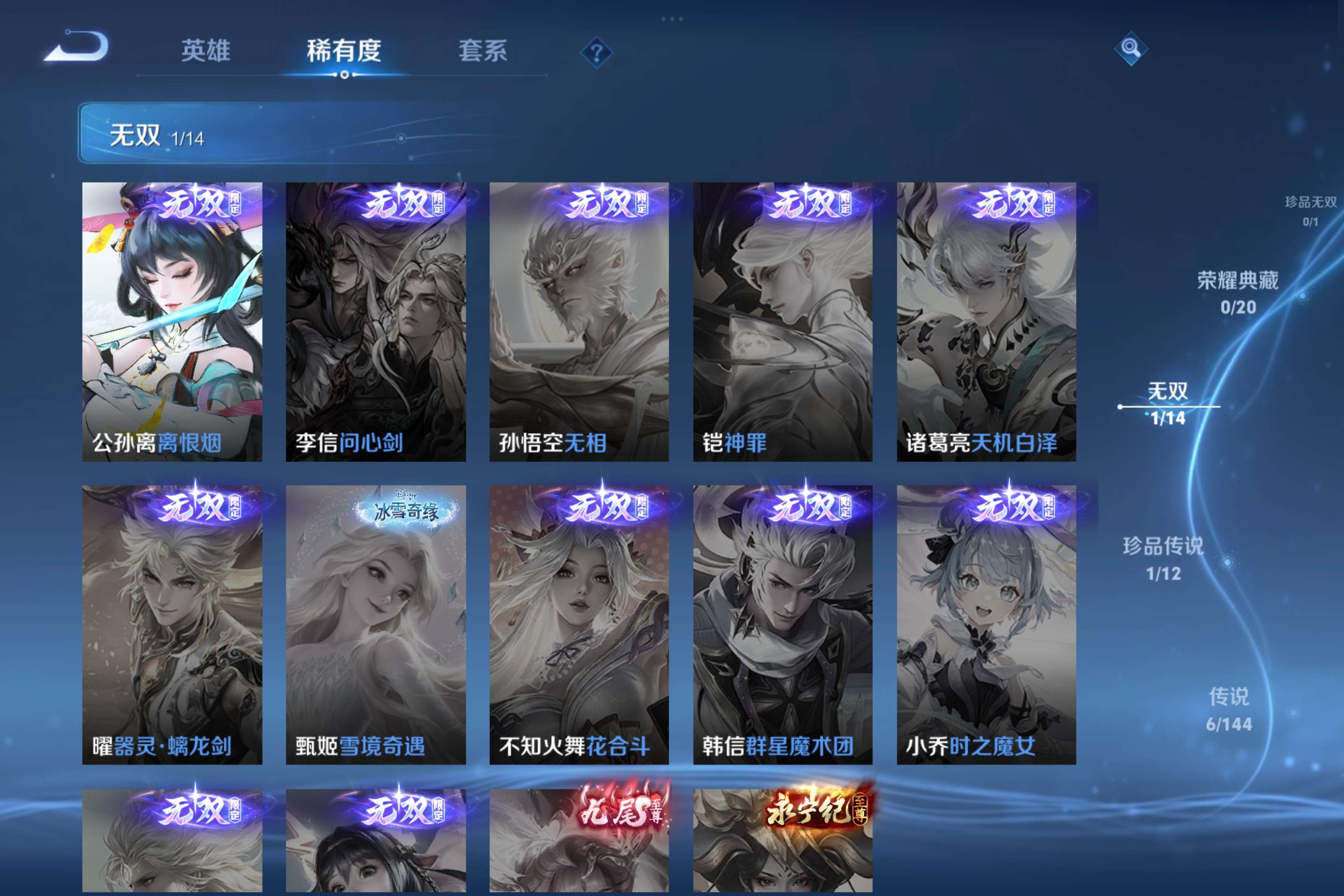 WZCMW4446569王者荣耀账号详情图7 WZCMW4446569王者荣耀账号详情图7