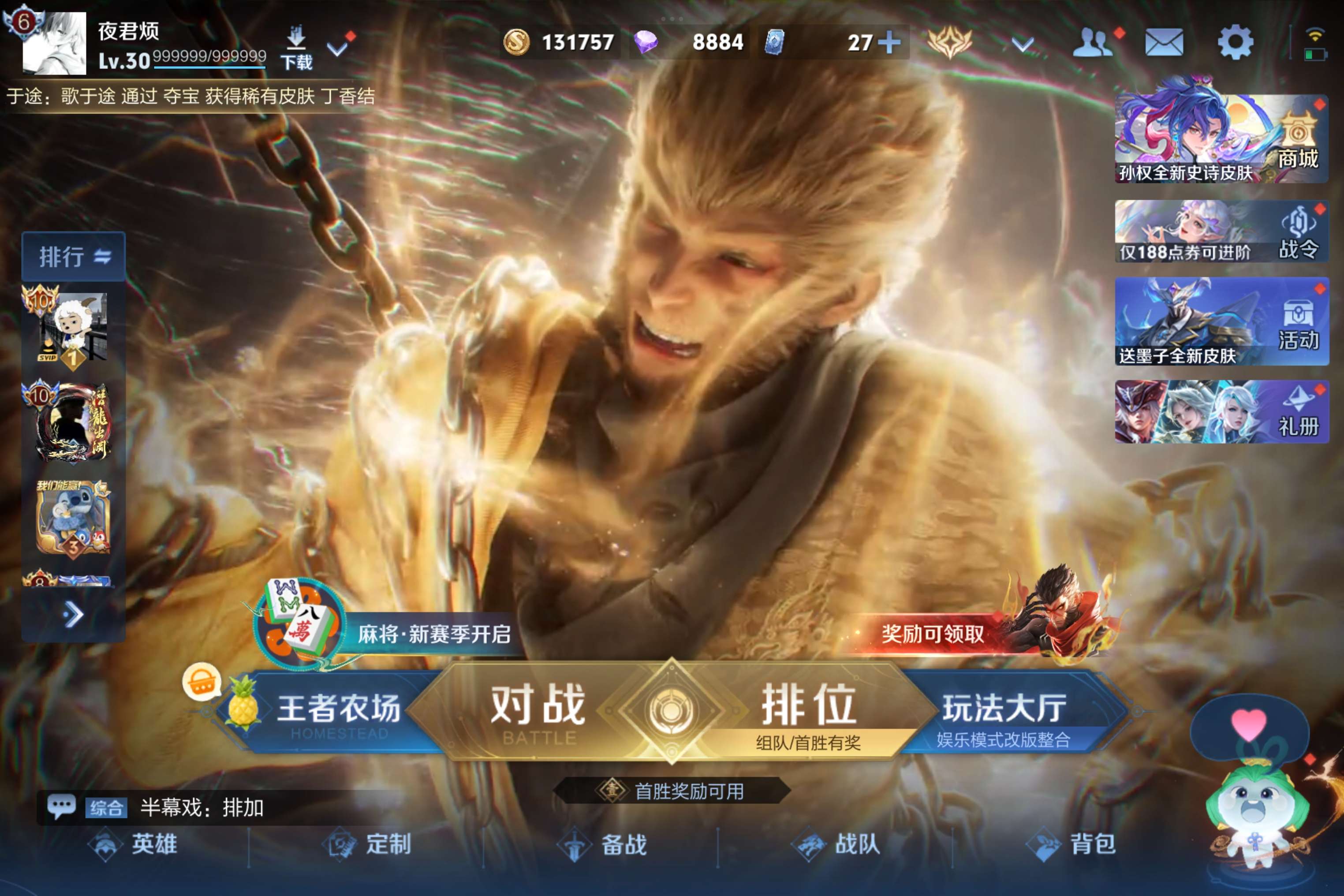WZCMW4446569王者荣耀账号详情图1 WZCMW4446569王者荣耀账号详情图1