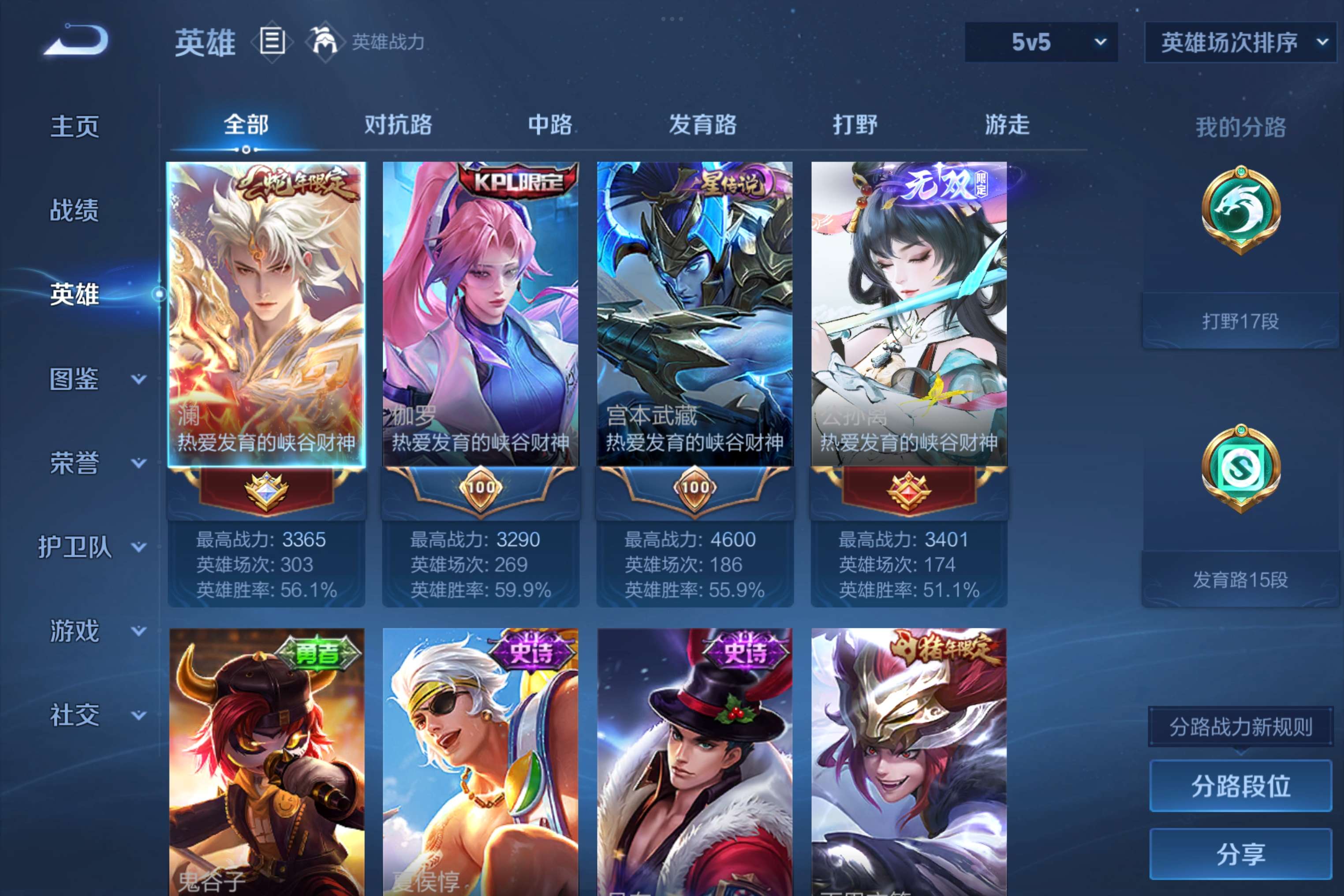 WZCMW4446569王者荣耀账号详情图2 WZCMW4446569王者荣耀账号详情图2