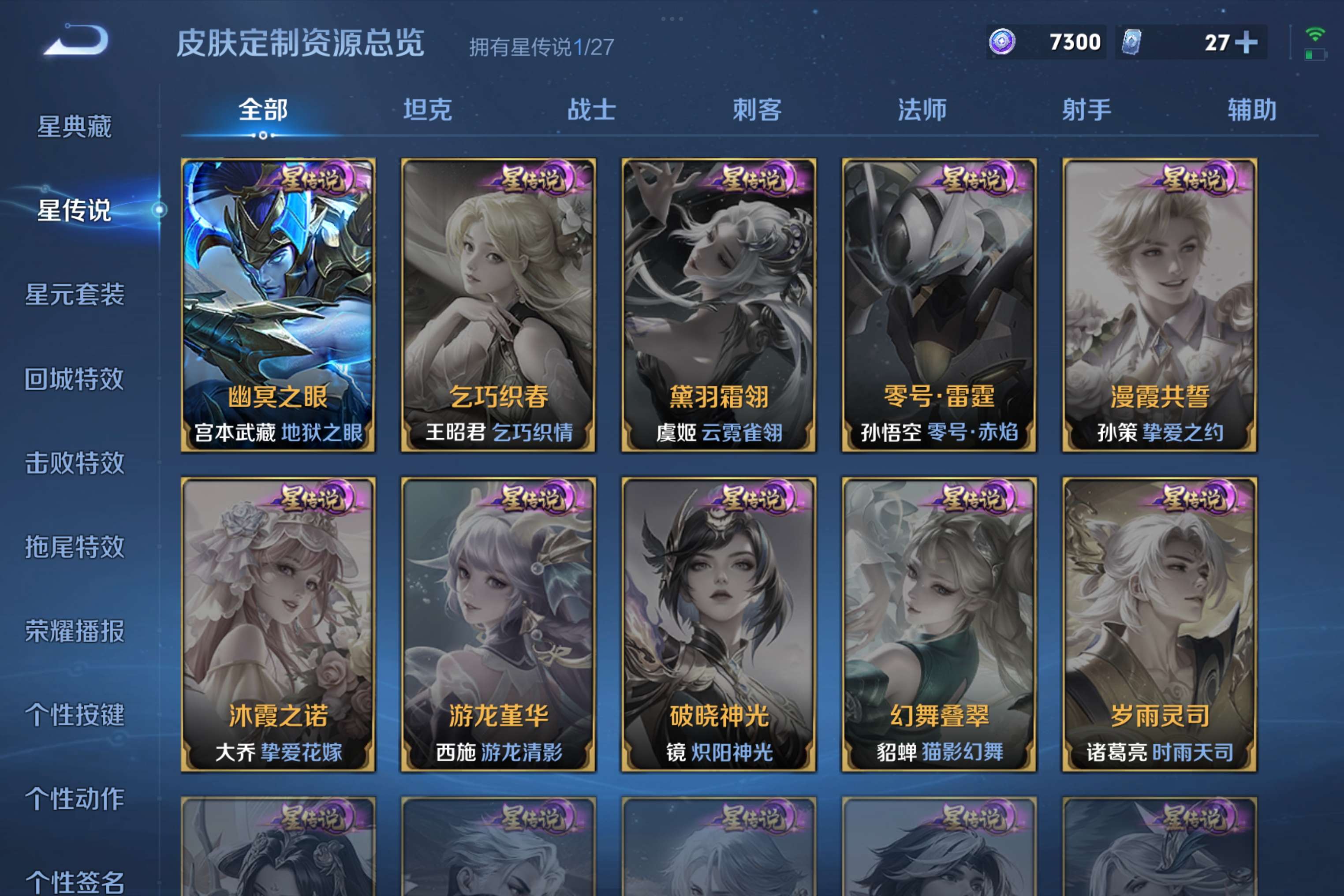 WZCMW4446569王者荣耀账号详情图9 WZCMW4446569王者荣耀账号详情图9