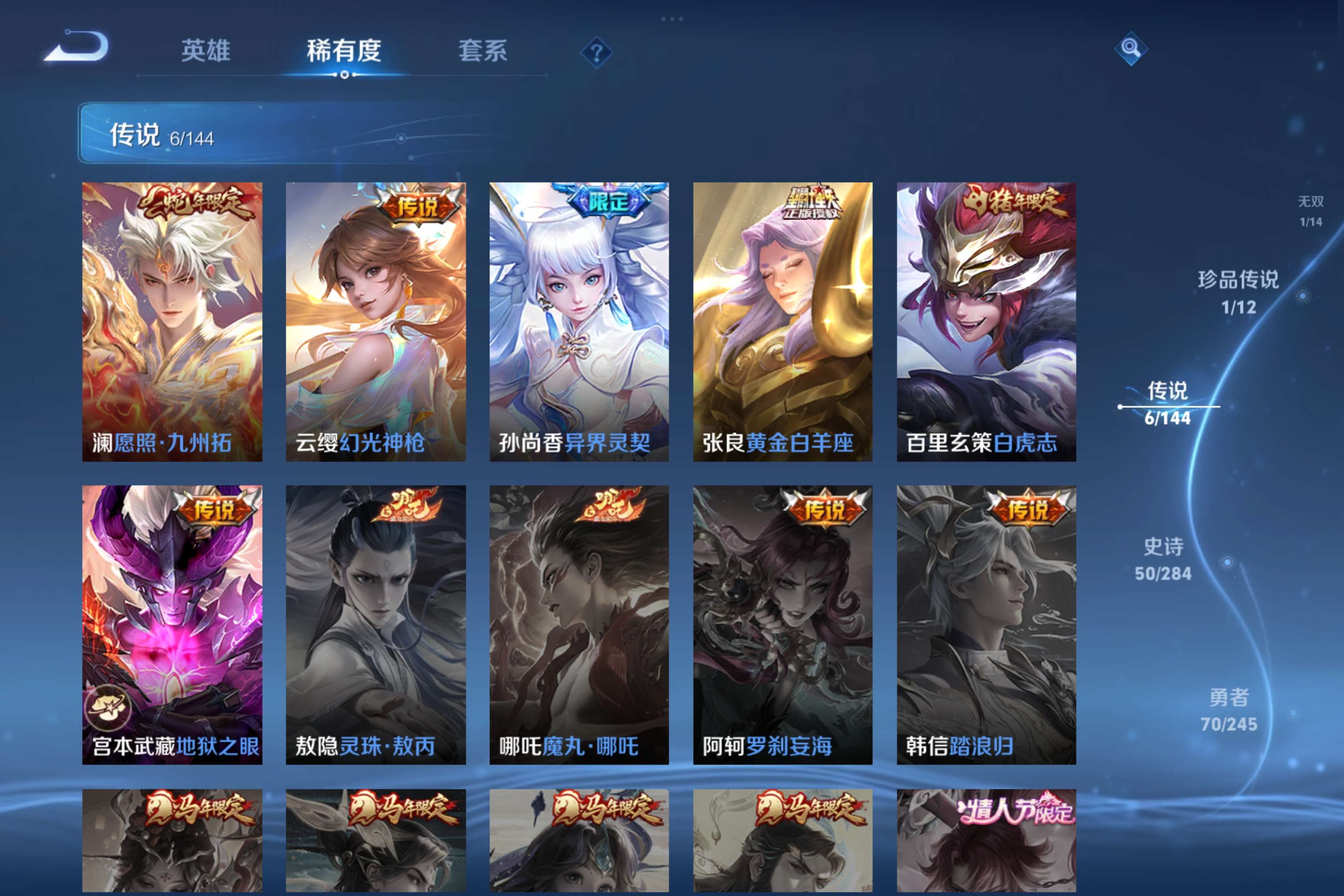 WZCMW4446569王者荣耀账号详情图5 WZCMW4446569王者荣耀账号详情图5