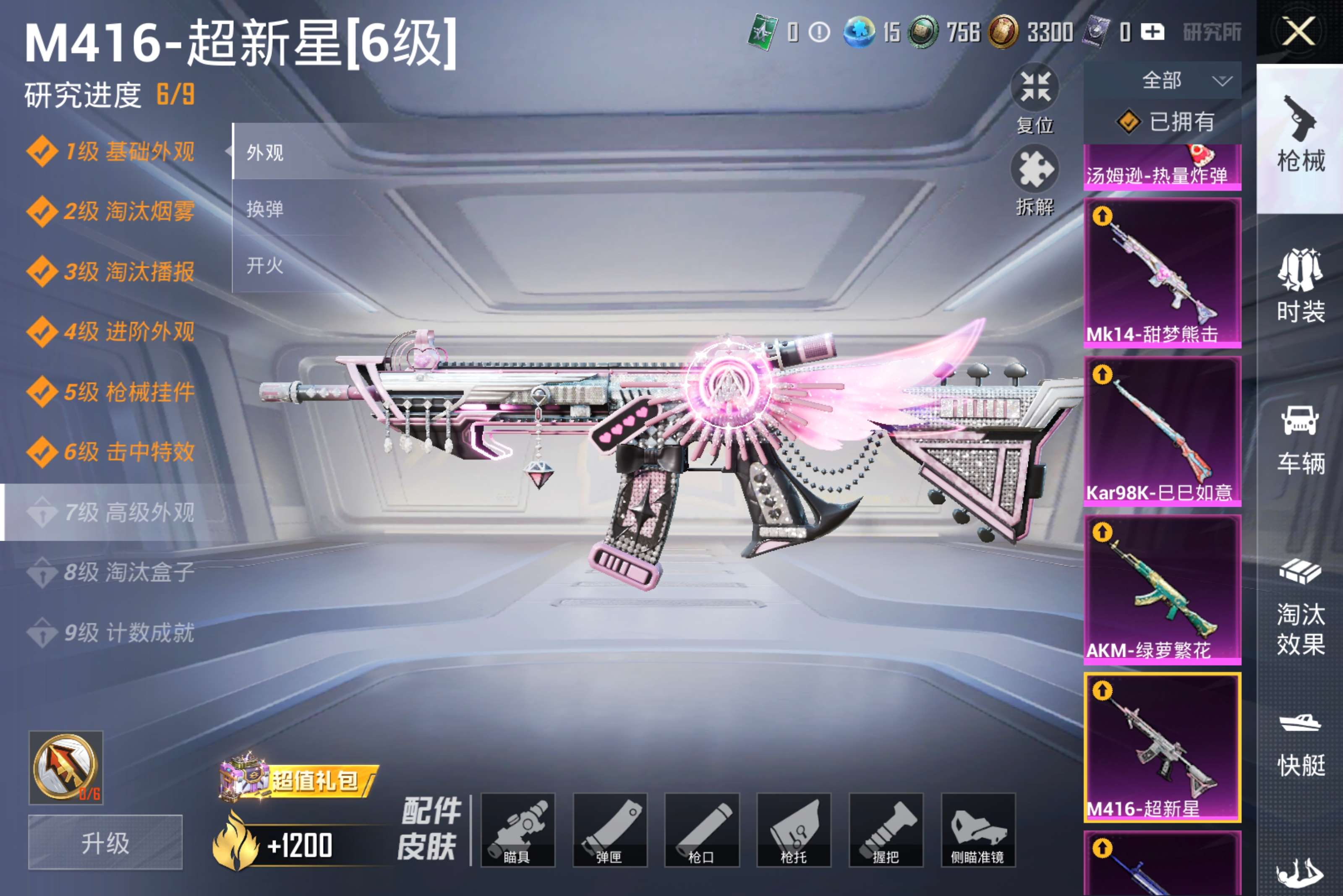 HPCMW4245497和平精英账号详情图9