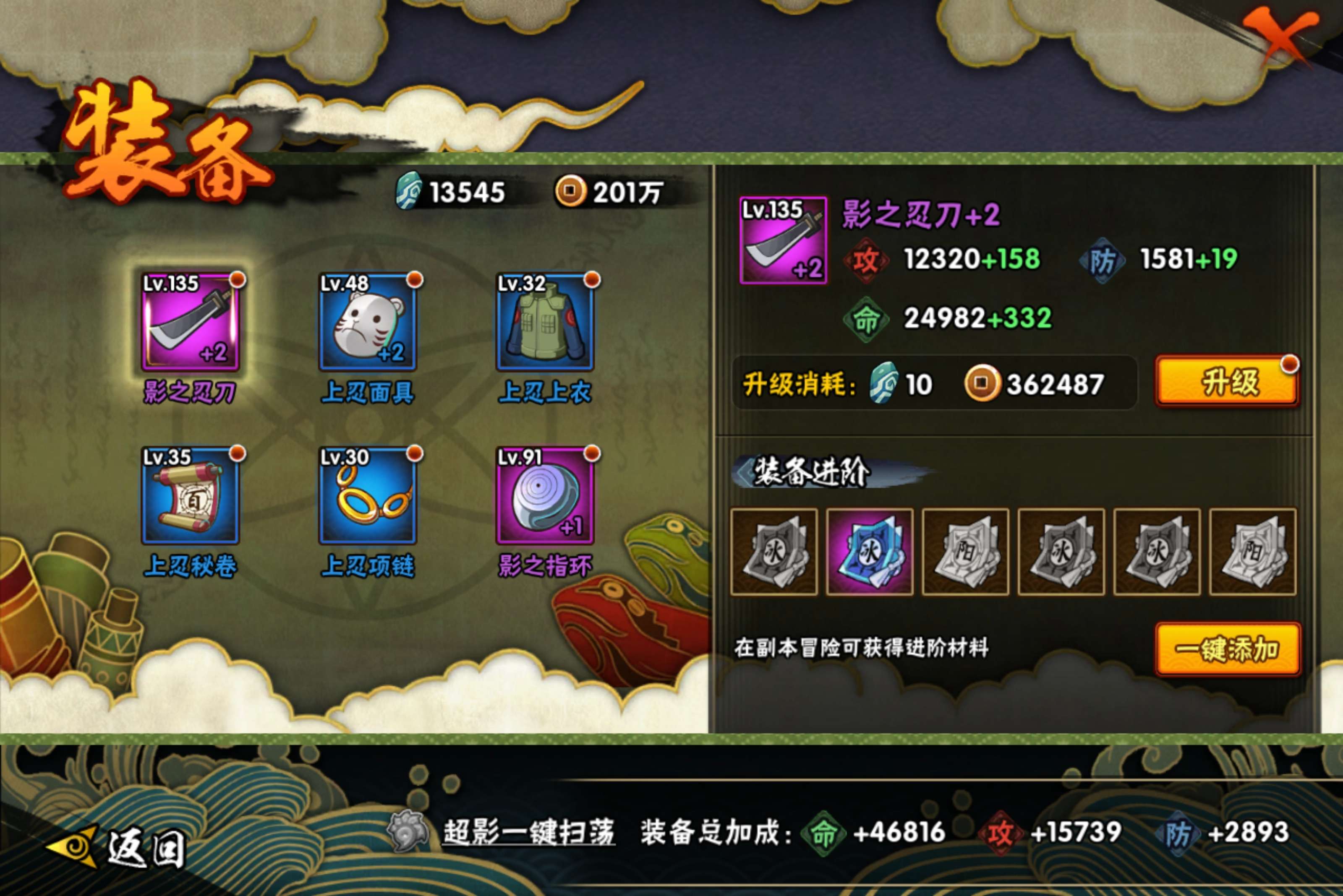 HYCMW438772火影忍者账号详情图5