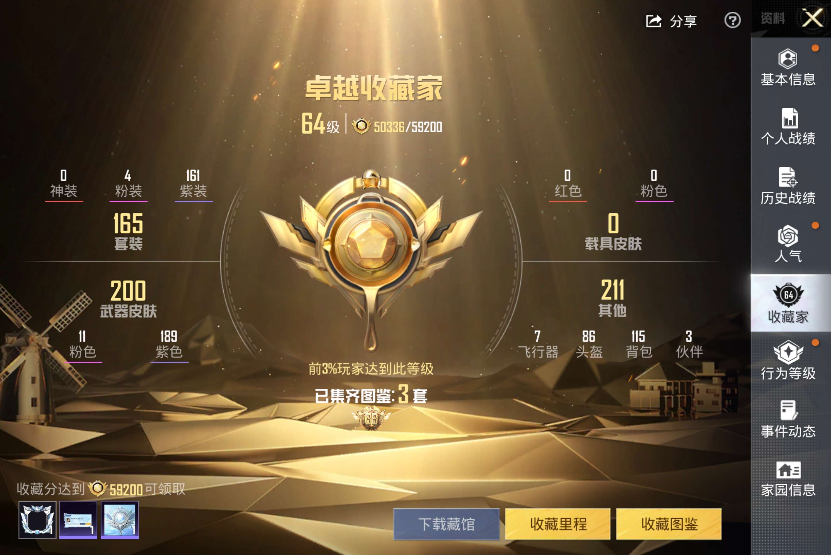 HPCMW4245497和平精英账号详情图1