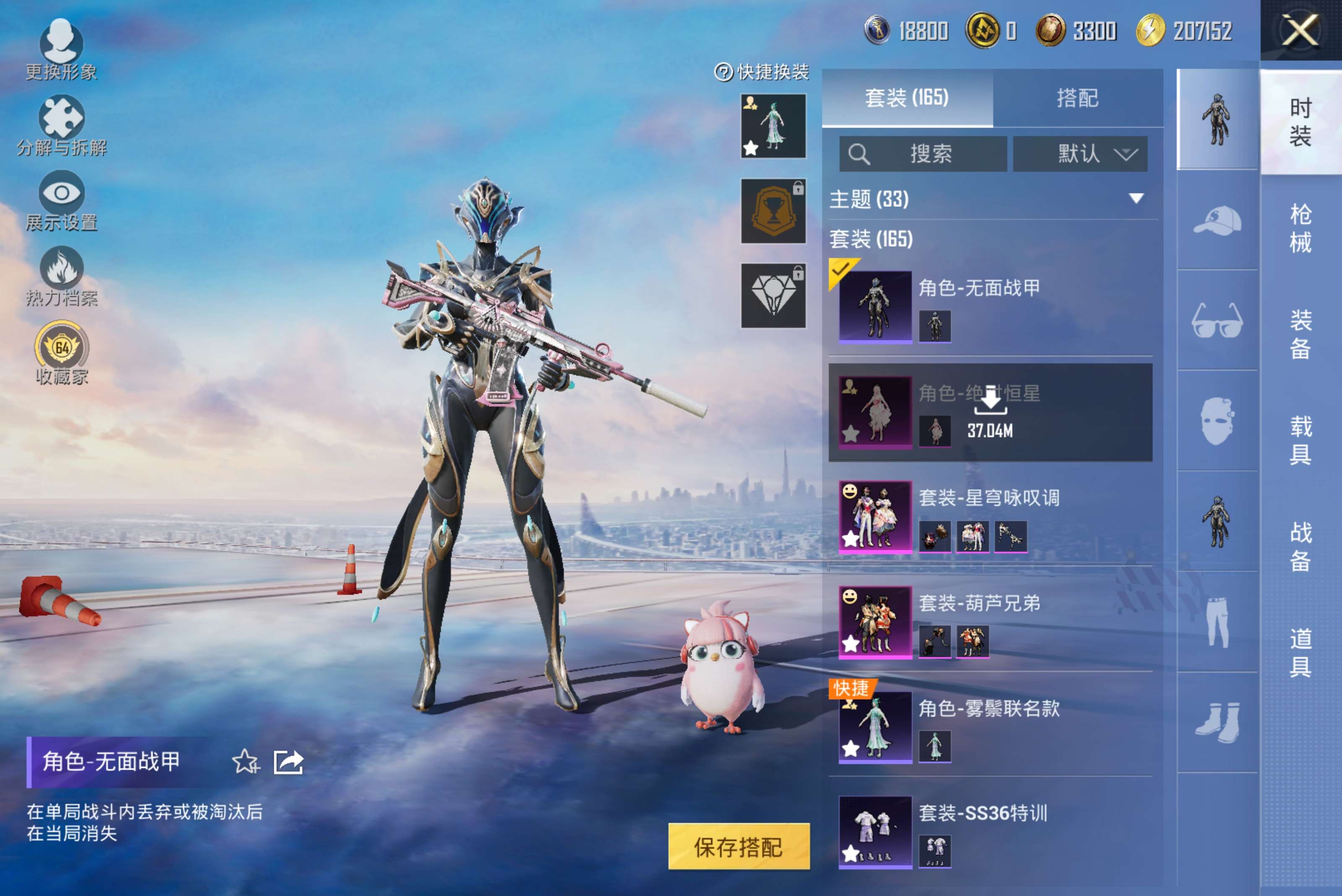 HPCMW4245497和平精英账号详情图2