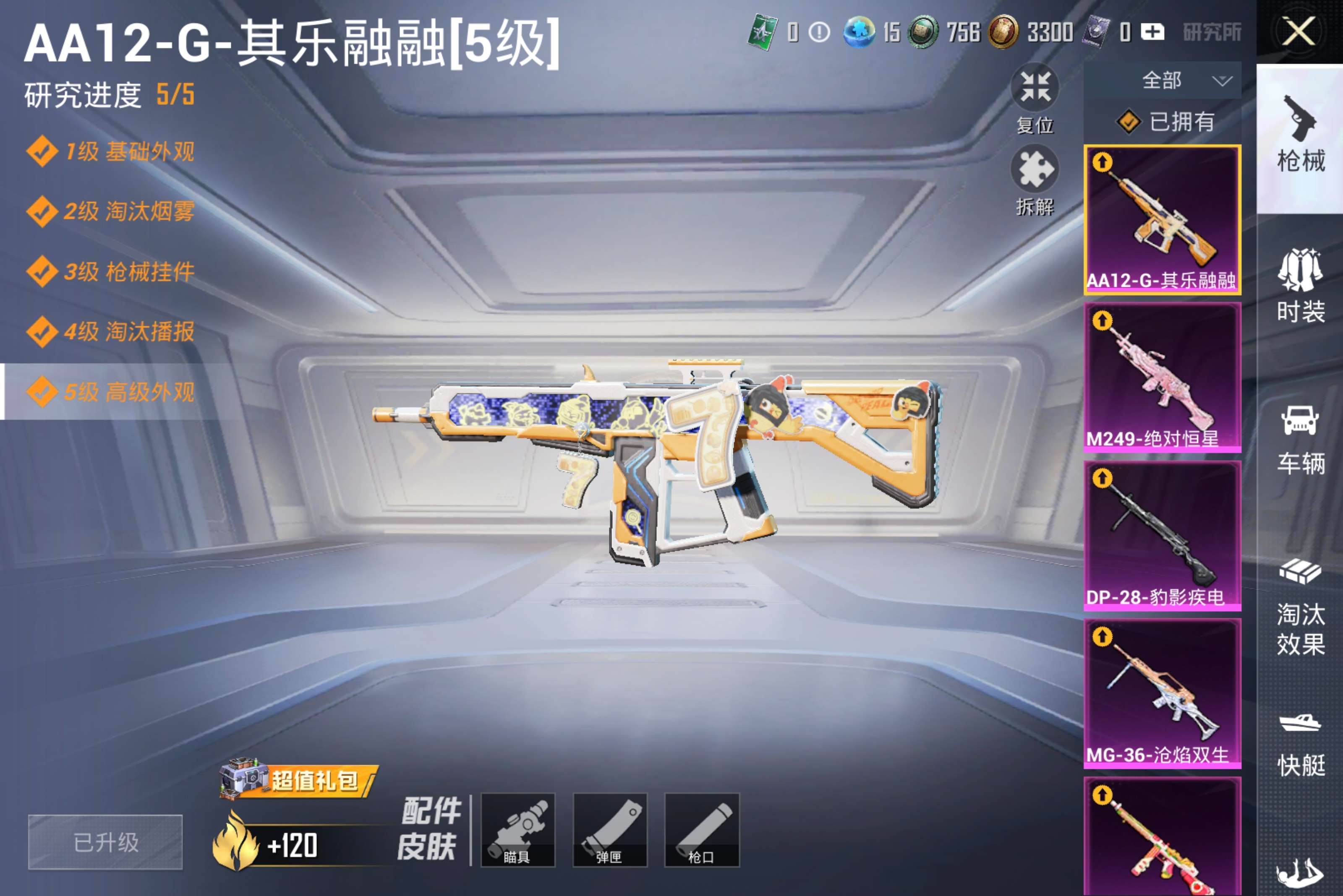 HPCMW4245497和平精英账号详情图8