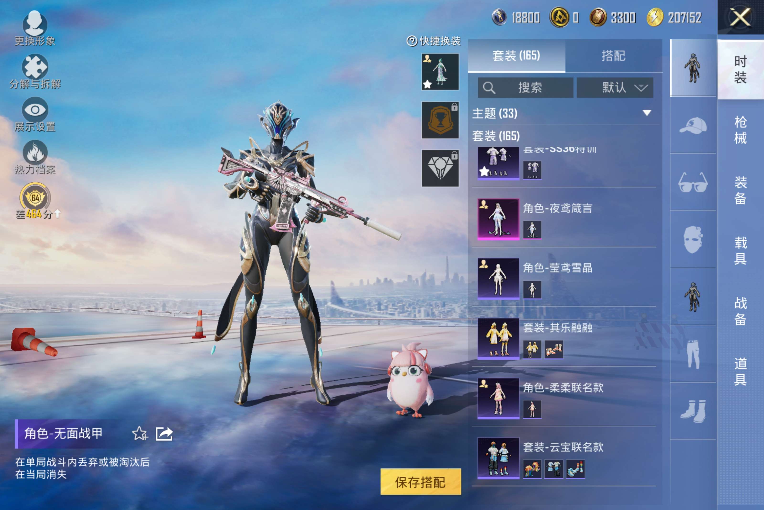 HPCMW4245497和平精英账号详情图3