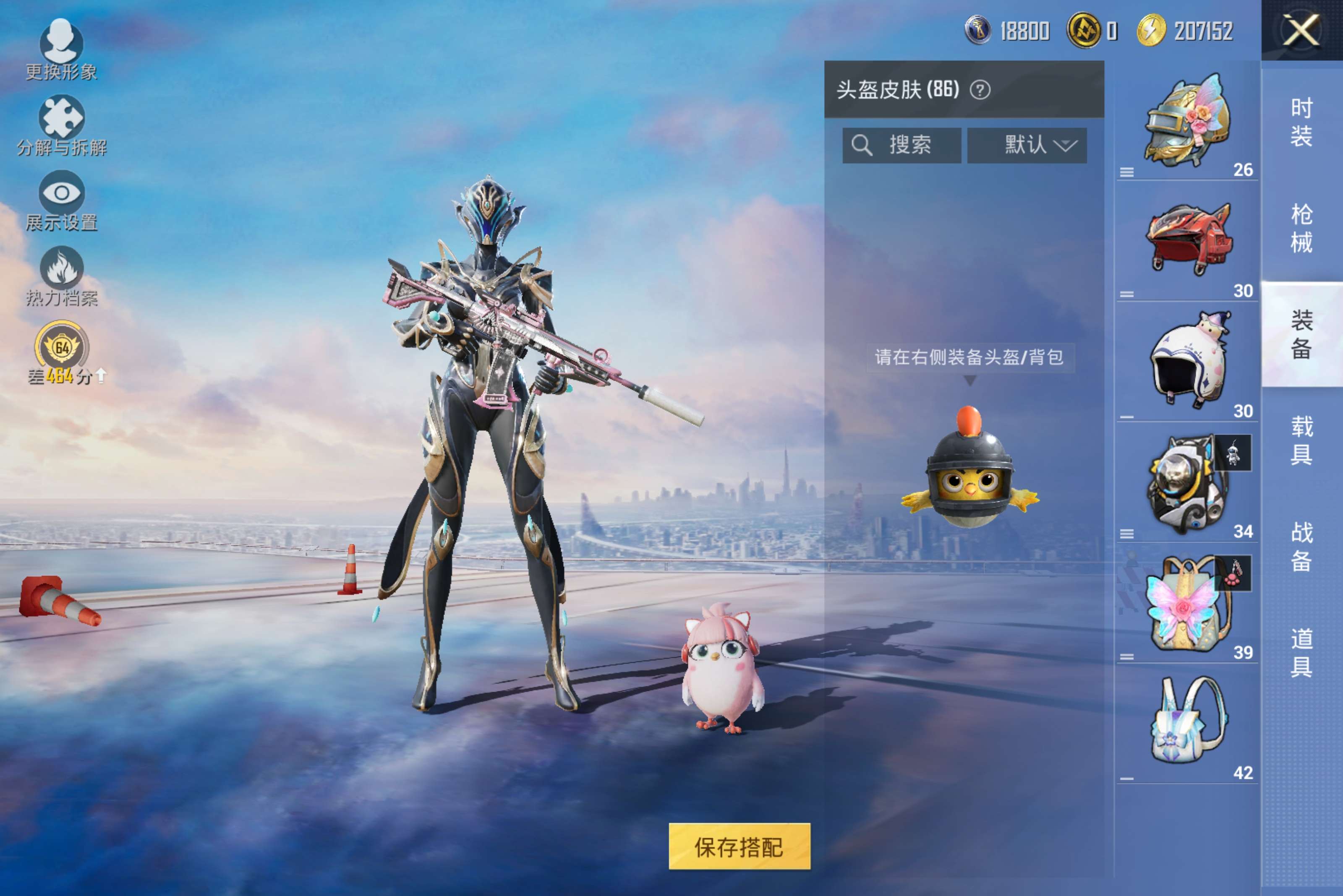 HPCMW4245497和平精英账号详情图5
