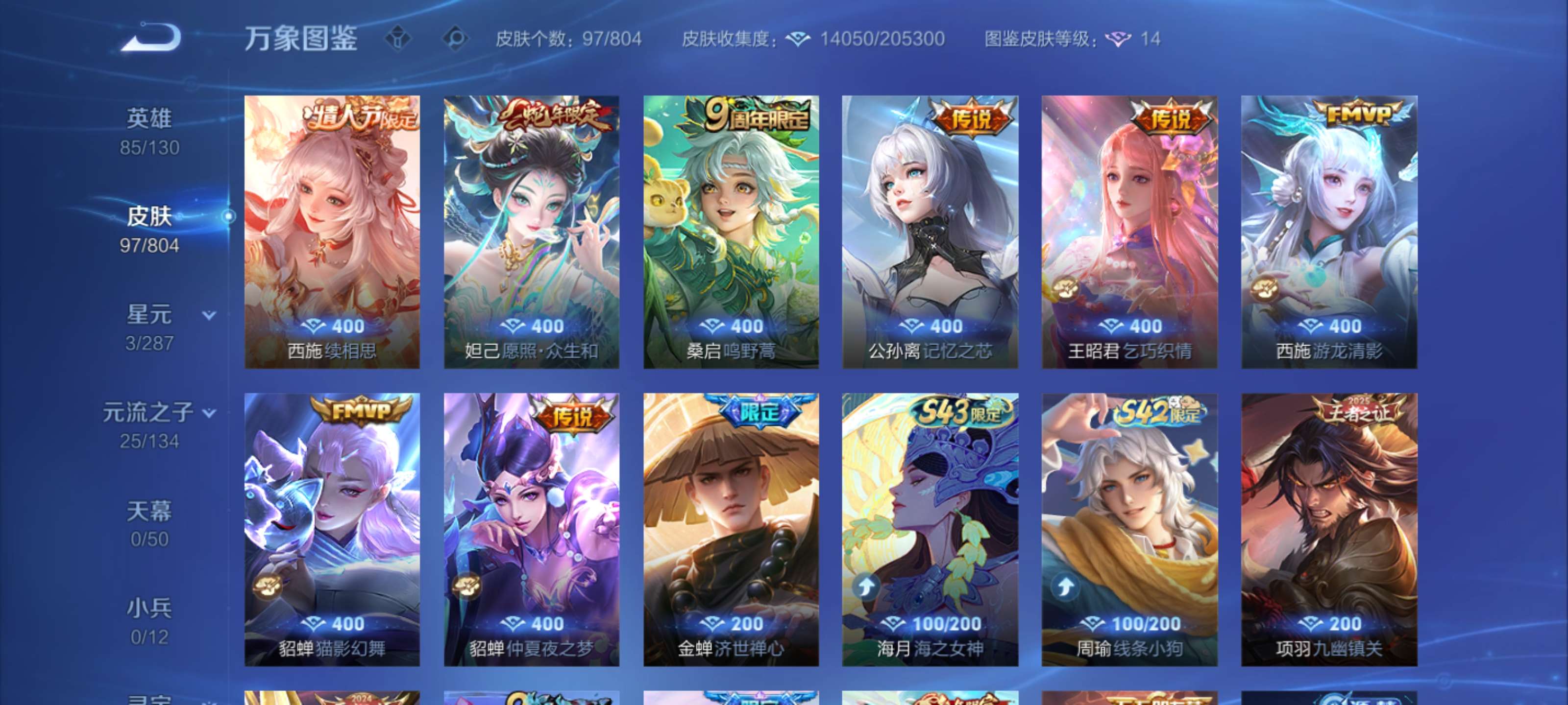 WZCMW4449315王者荣耀账号详情图7