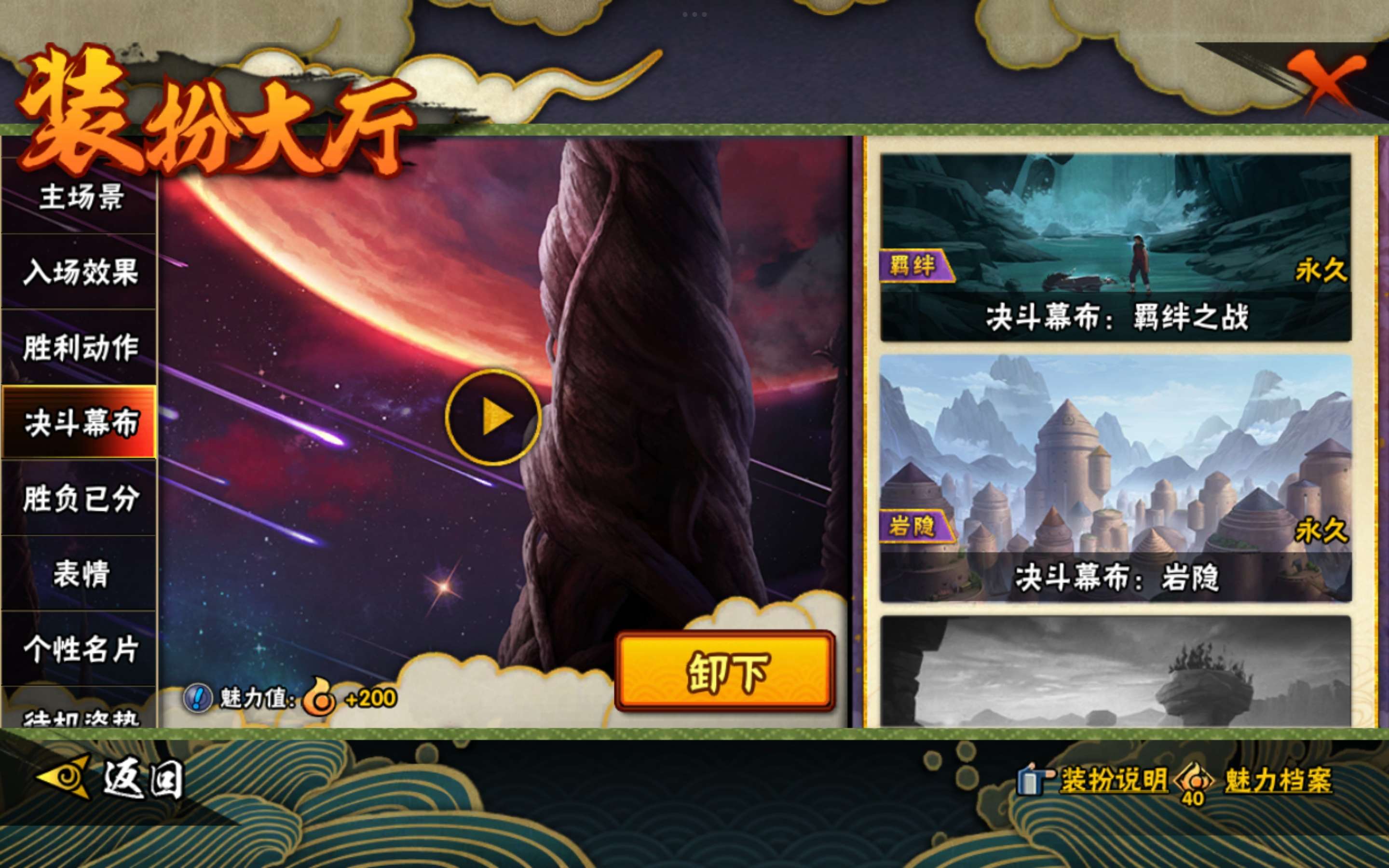 HYCMW441156火影忍者账号详情图34 HYCMW441156火影忍者账号详情图34