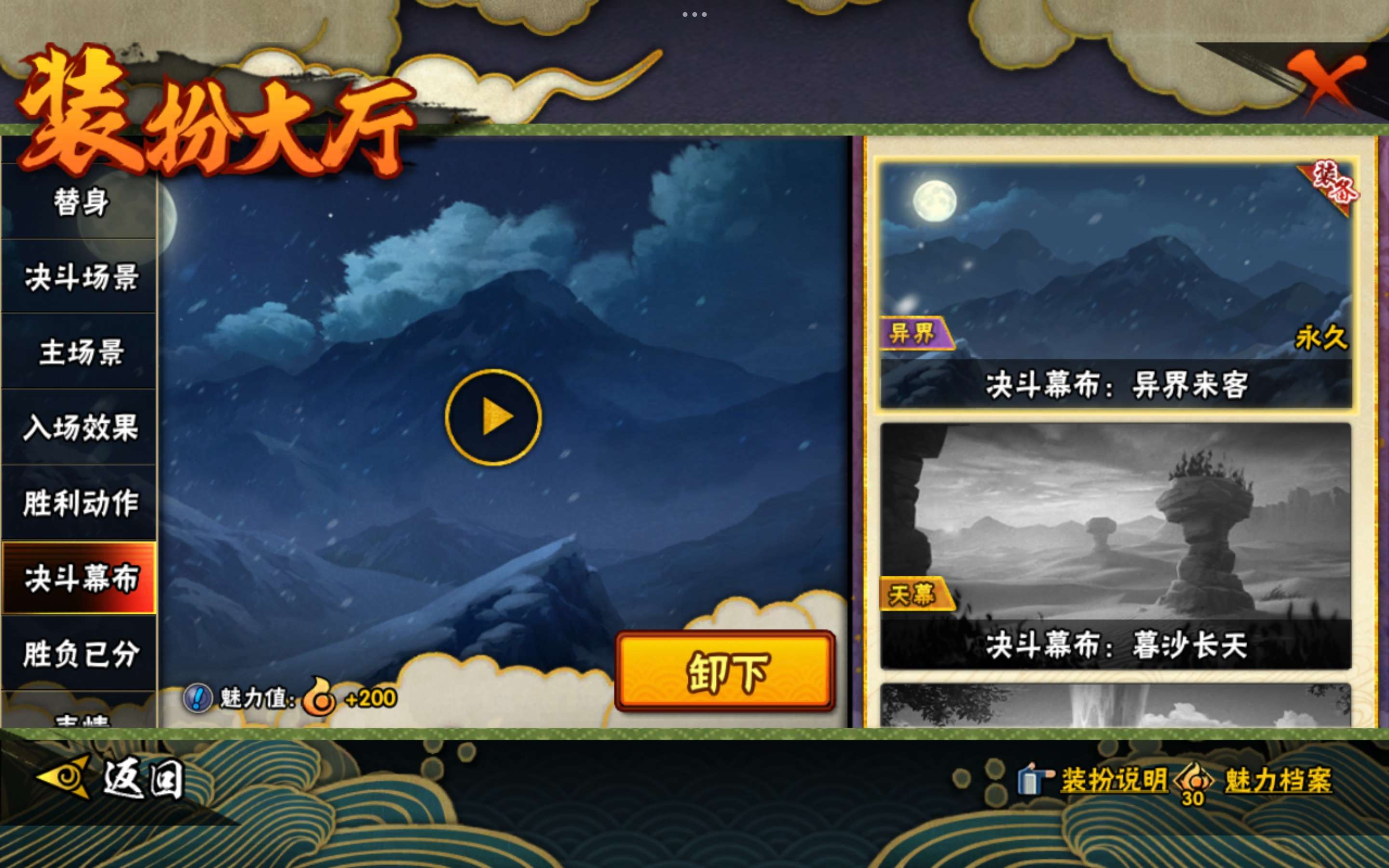 HYCMW441149火影忍者账号详情图10 HYCMW441149火影忍者账号详情图10