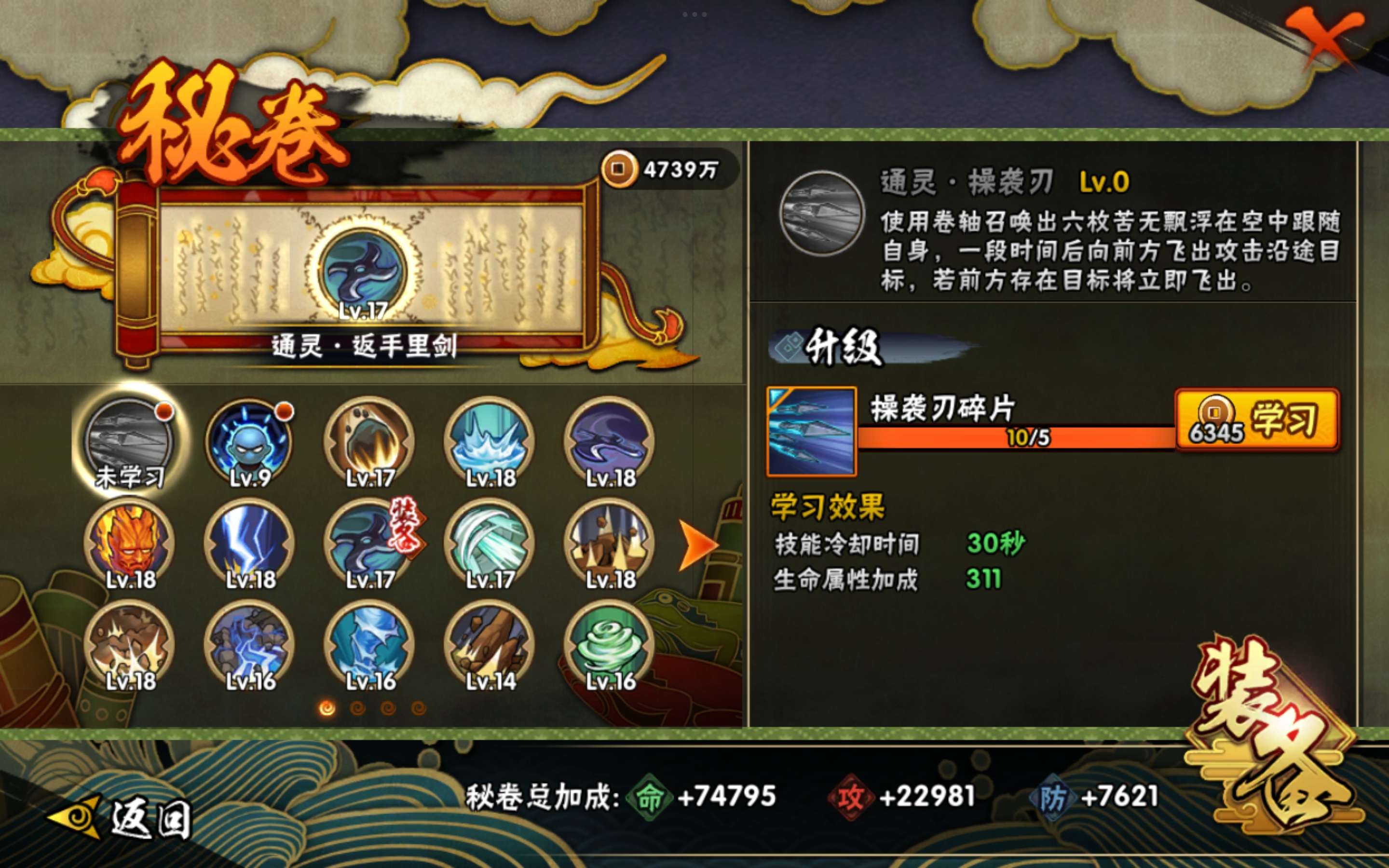 HYCMW441156火影忍者账号详情图16 HYCMW441156火影忍者账号详情图16