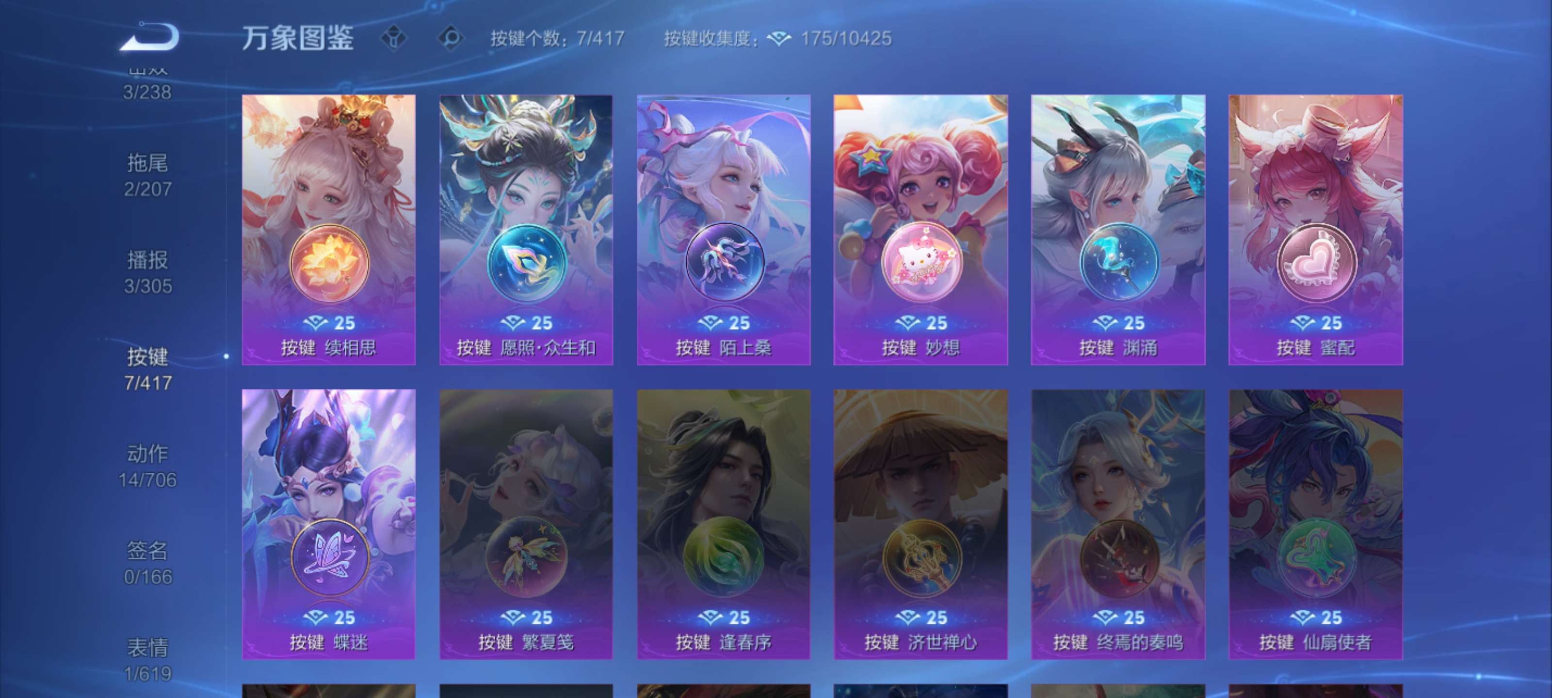 WZCMW4449315王者荣耀账号详情图8