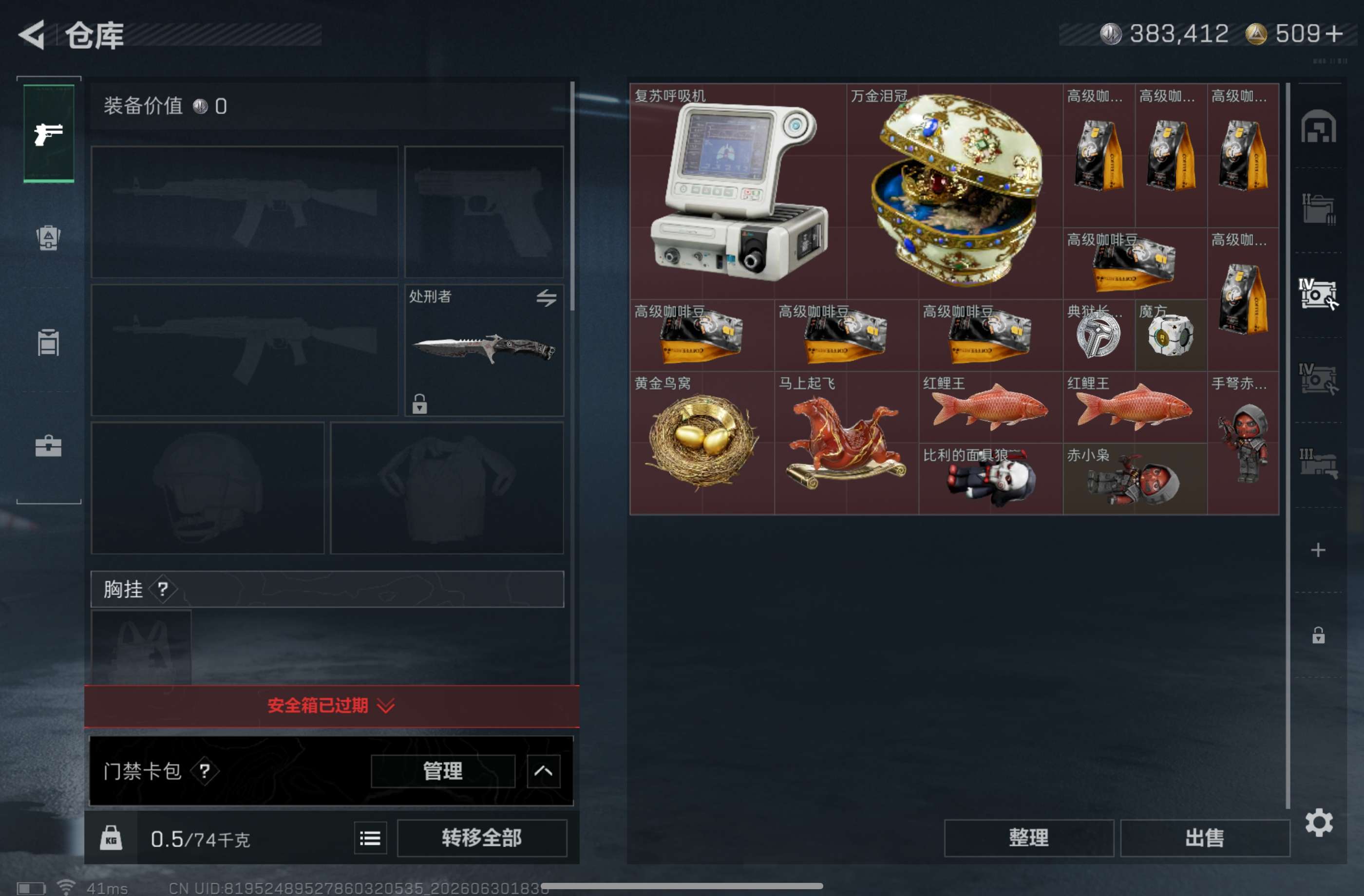 AQCMW430031暗区突围账号详情图29