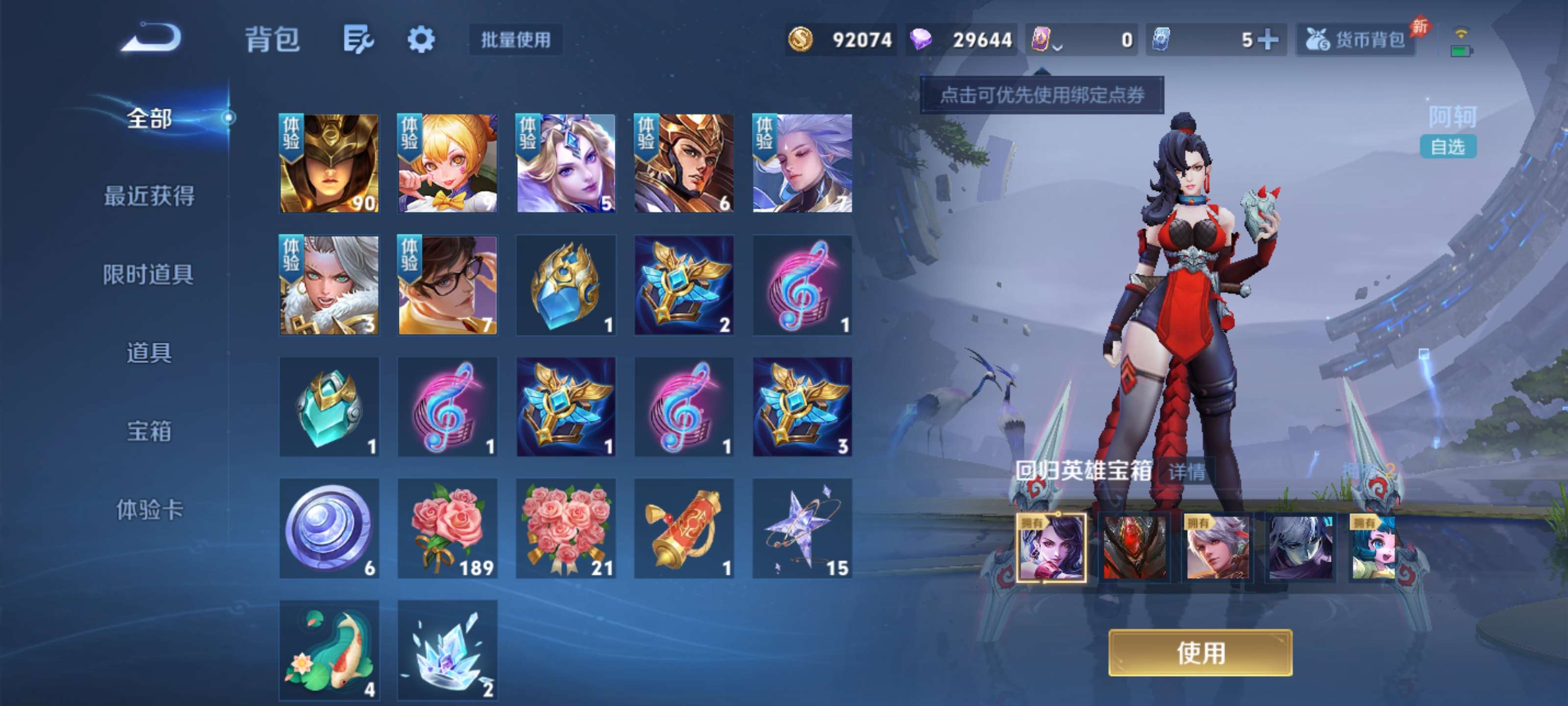 WZCMW4449315王者荣耀账号详情图9