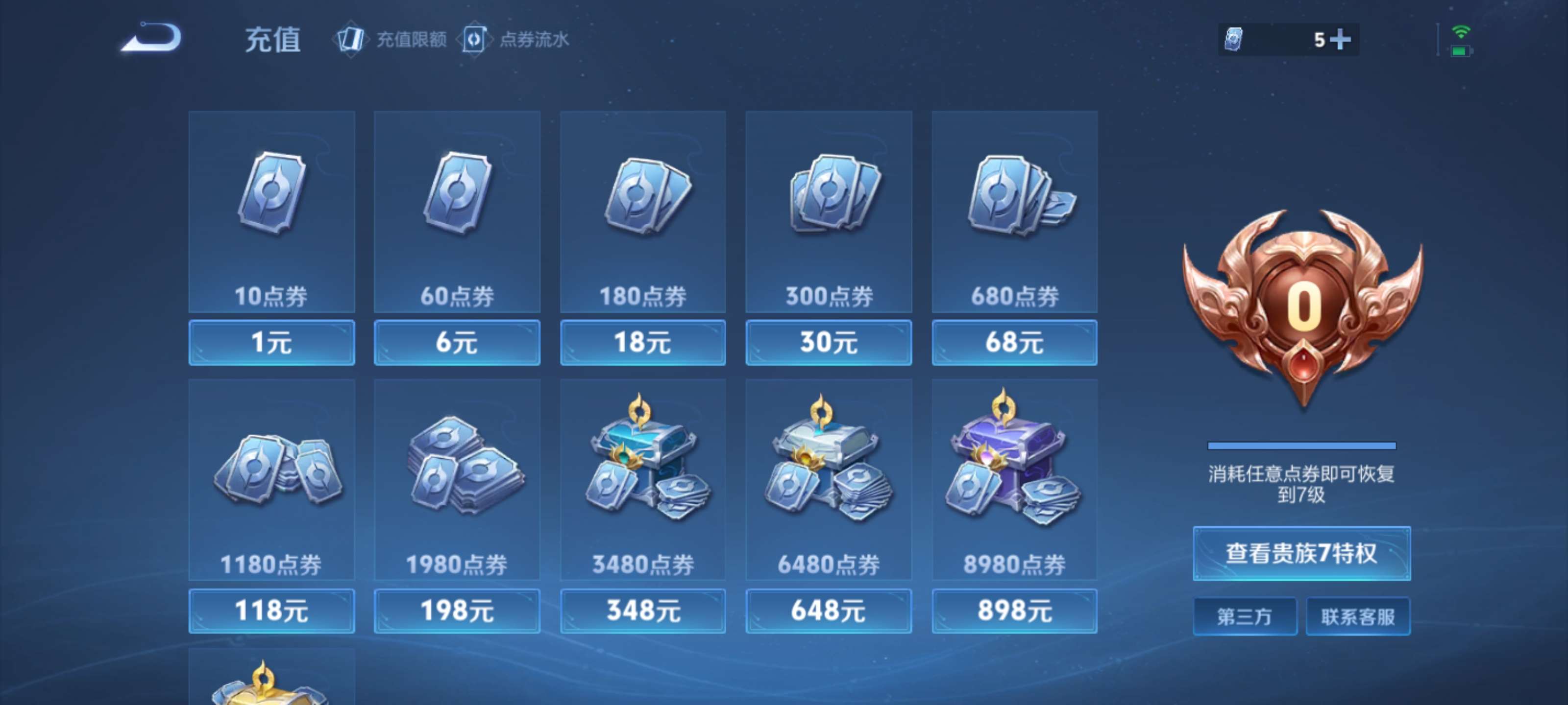 WZCMW4449315王者荣耀账号详情图10