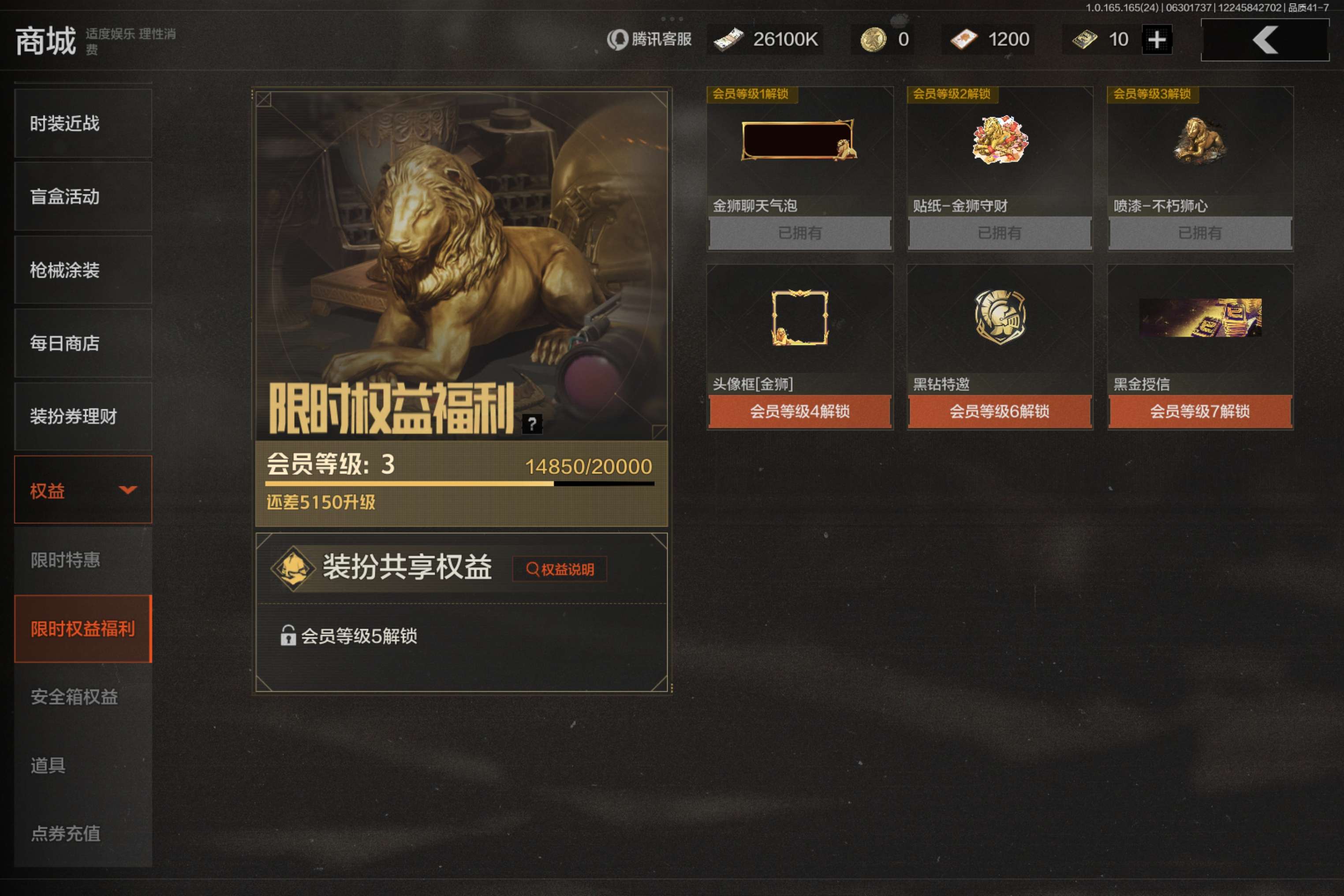 AQCMW430049暗区突围账号详情图9 AQCMW430049暗区突围账号详情图9