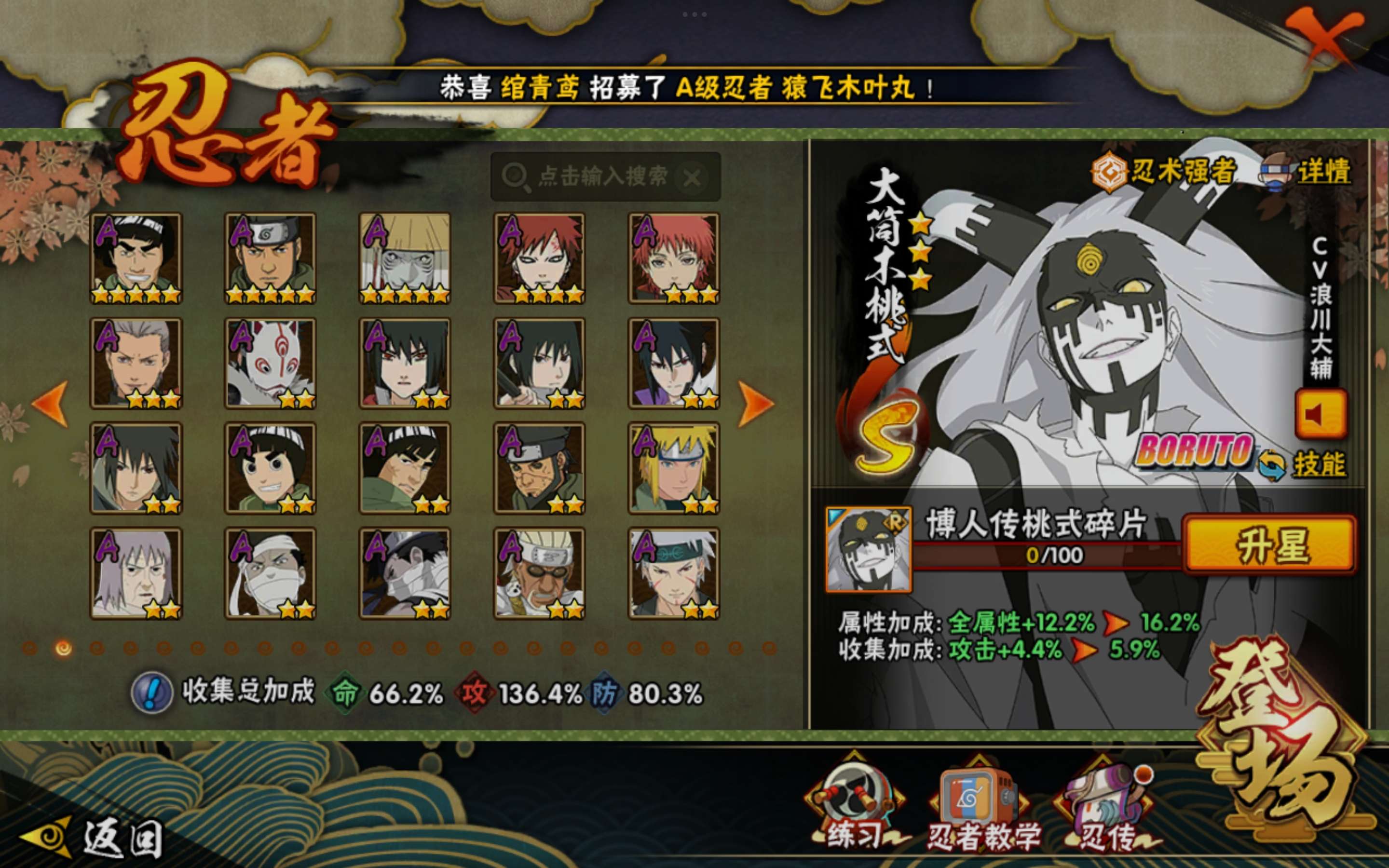 HYCMW441156火影忍者账号详情图9 HYCMW441156火影忍者账号详情图9
