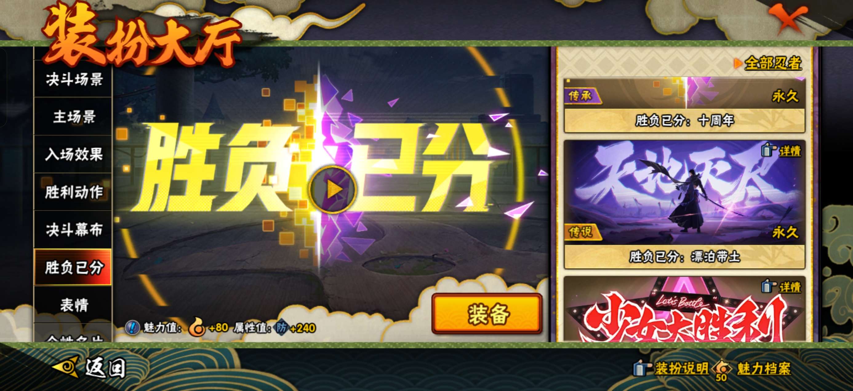 HYCMW441157火影忍者账号详情图18 HYCMW441157火影忍者账号详情图18