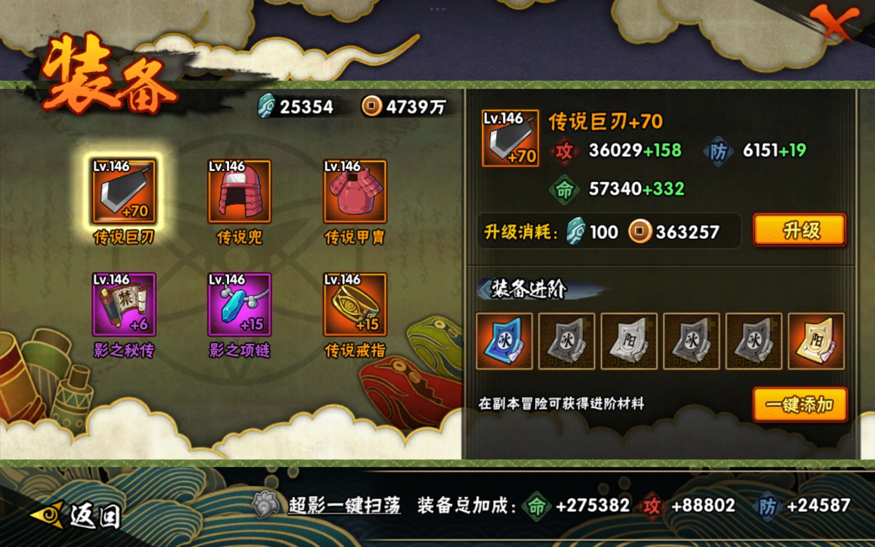 HYCMW441156火影忍者账号详情图14 HYCMW441156火影忍者账号详情图14