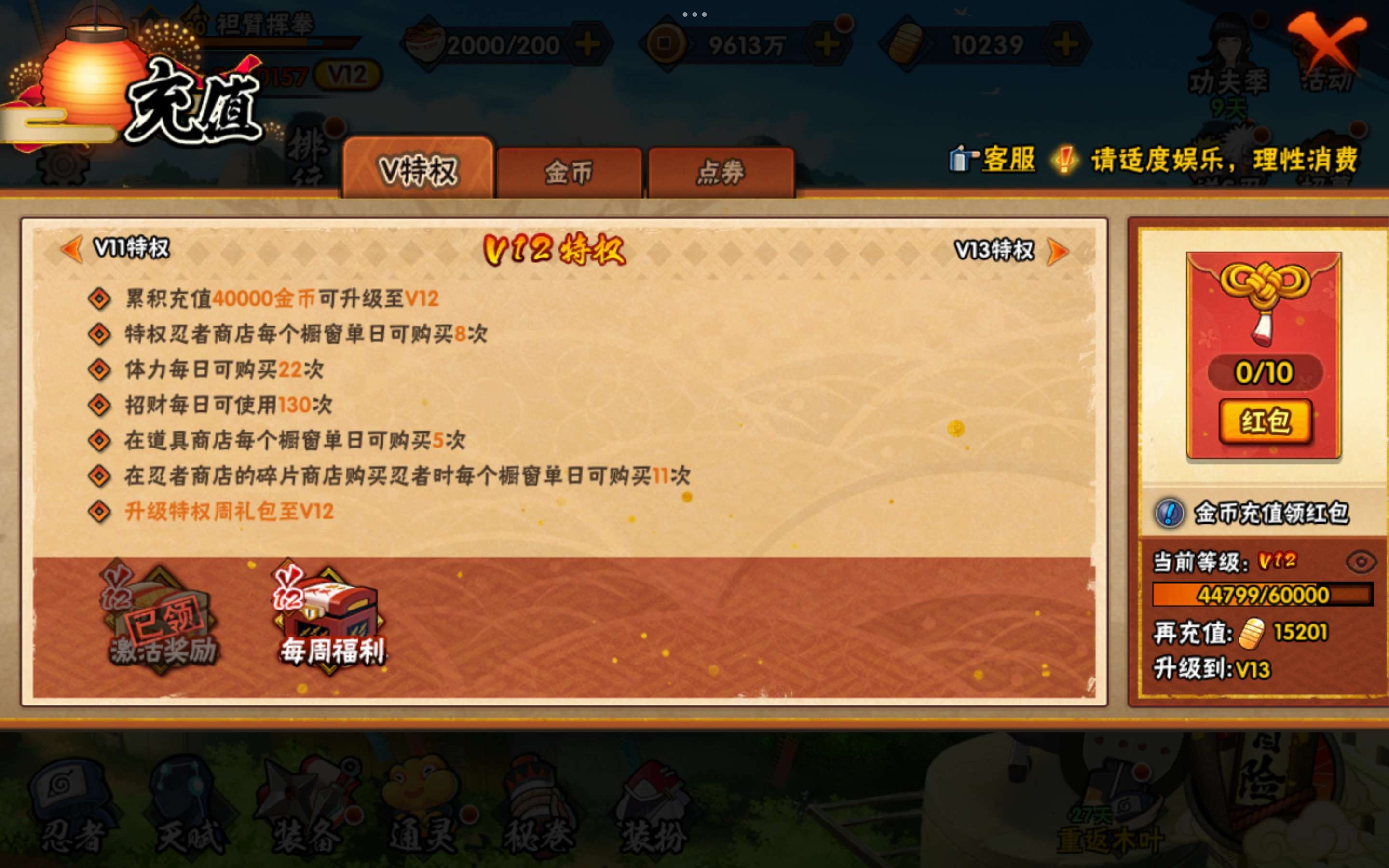 HYCMW441149火影忍者账号详情图13 HYCMW441149火影忍者账号详情图13