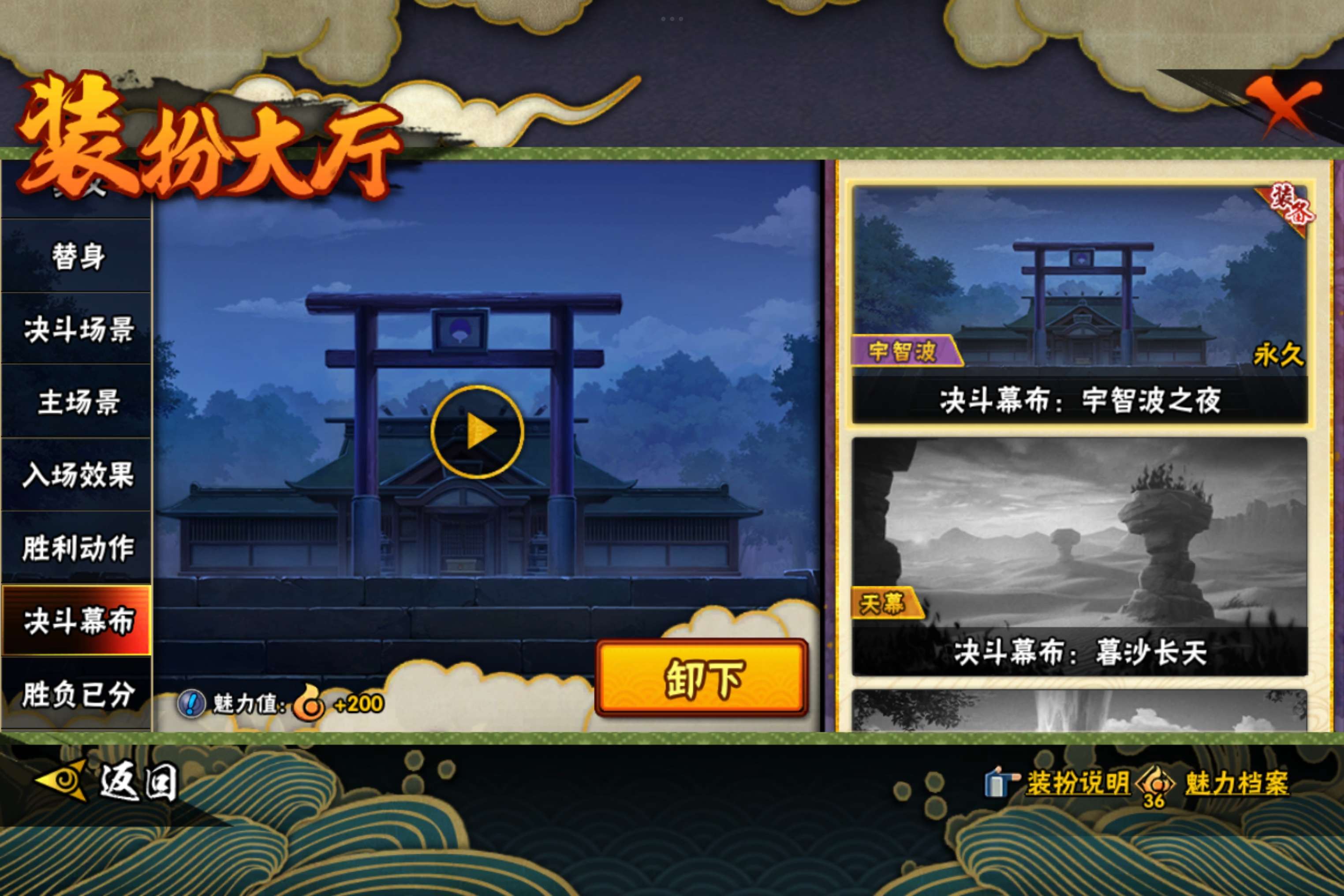 HYLX443250火影忍者账号详情图8 HYLX443250火影忍者账号详情图8