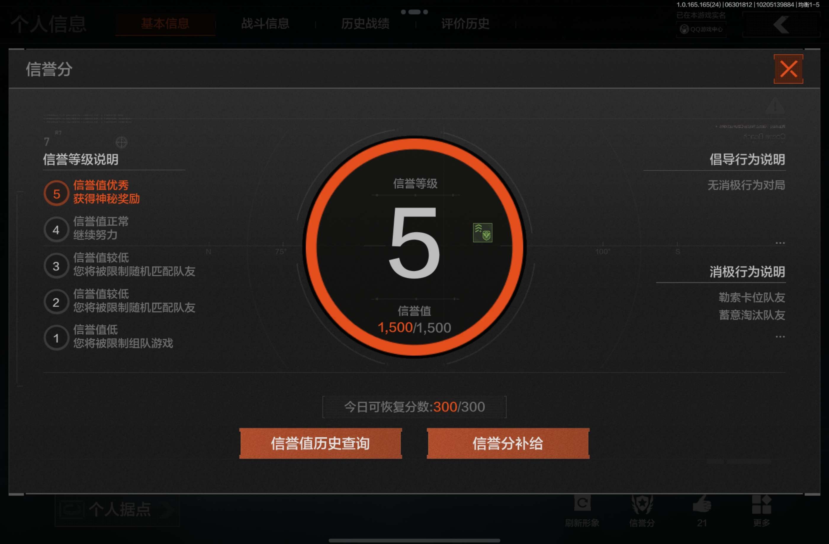 AQCMW430031暗区突围账号详情图26