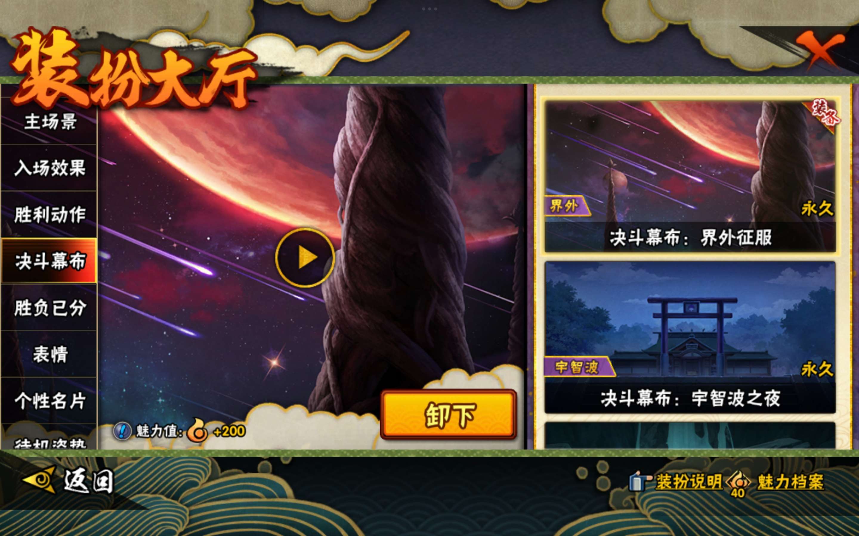 HYCMW441156火影忍者账号详情图33 HYCMW441156火影忍者账号详情图33