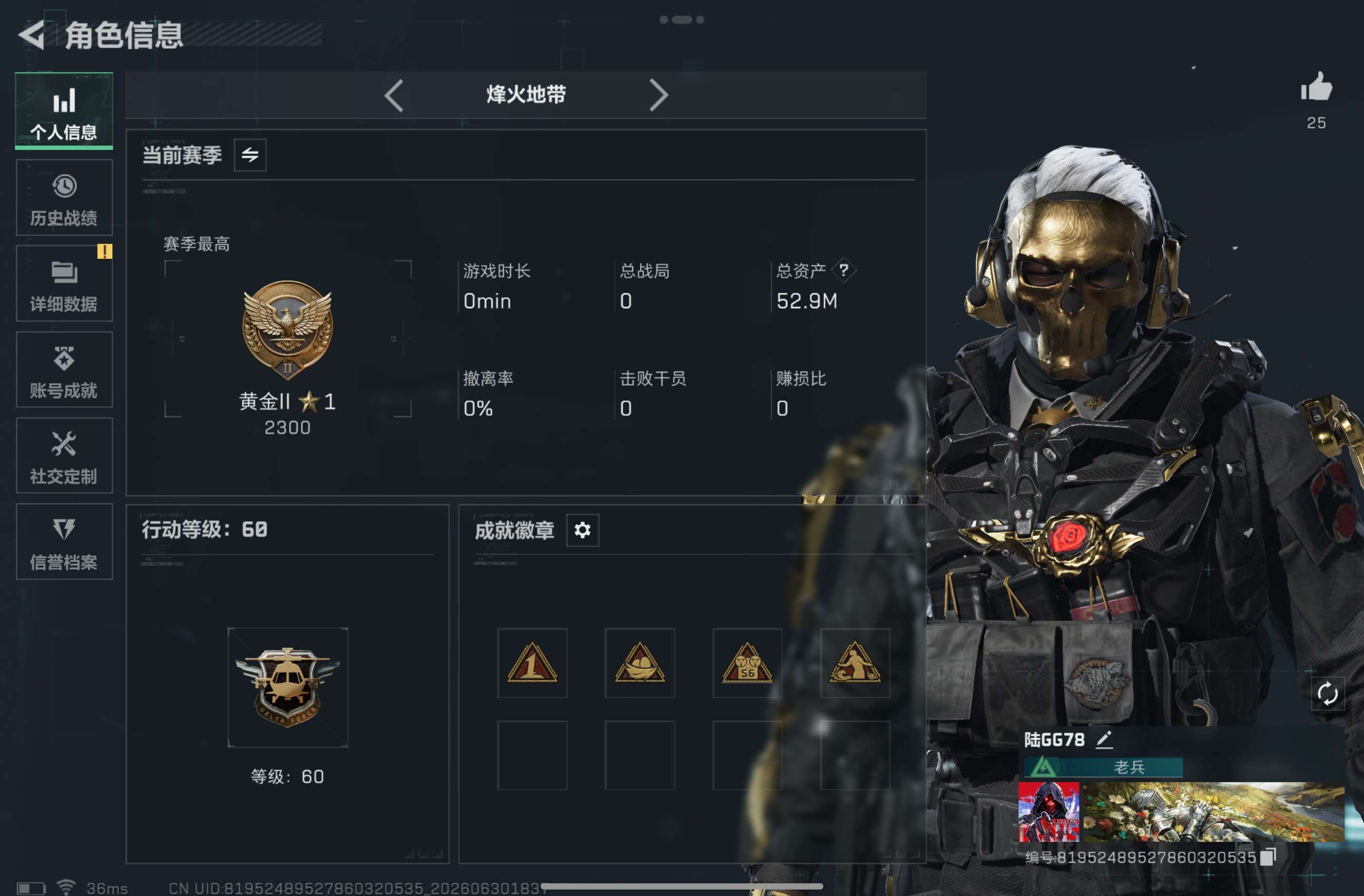 AQCMW430031暗区突围账号详情图27