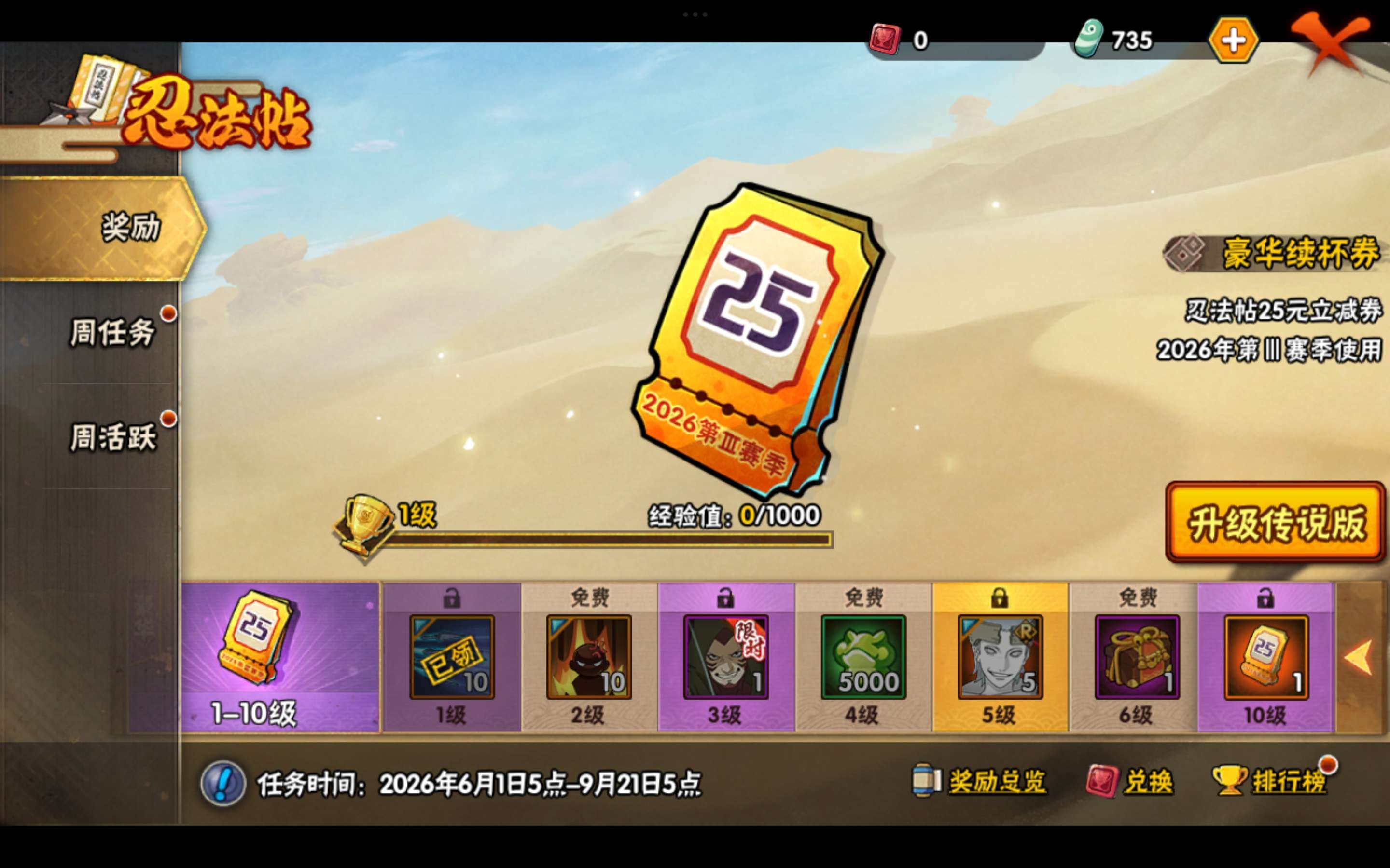 HYCMW441156火影忍者账号详情图5 HYCMW441156火影忍者账号详情图5