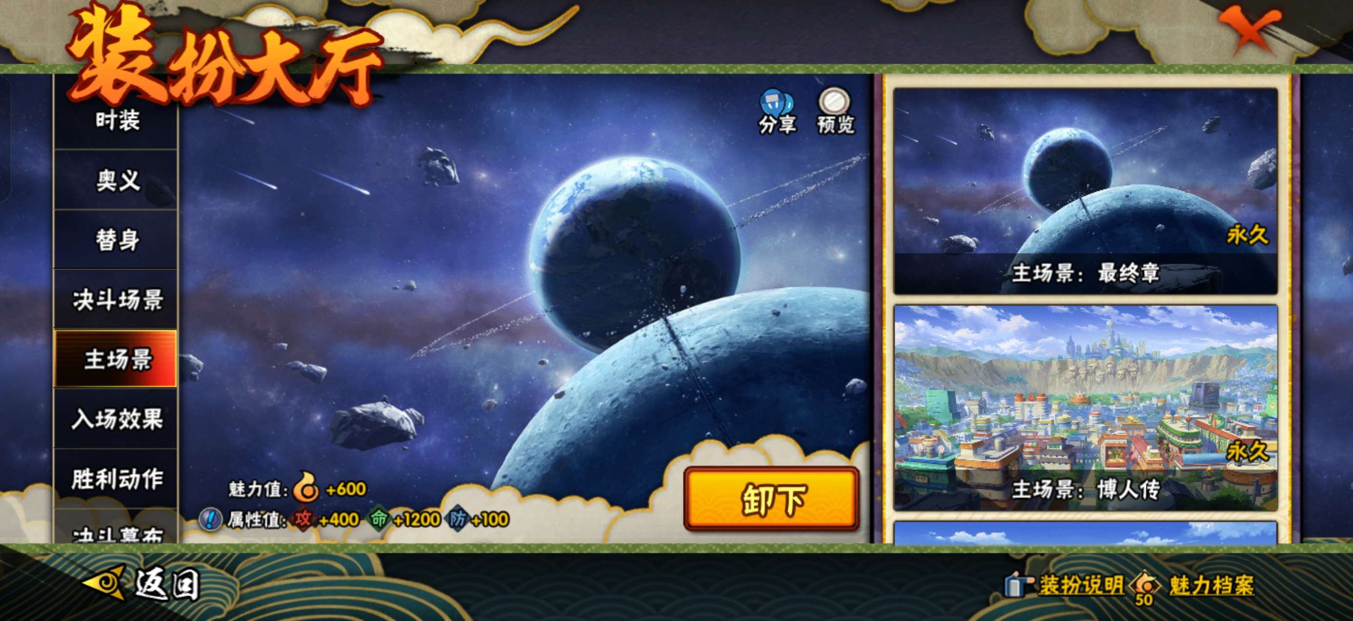 HYCMW441157火影忍者账号详情图16 HYCMW441157火影忍者账号详情图16