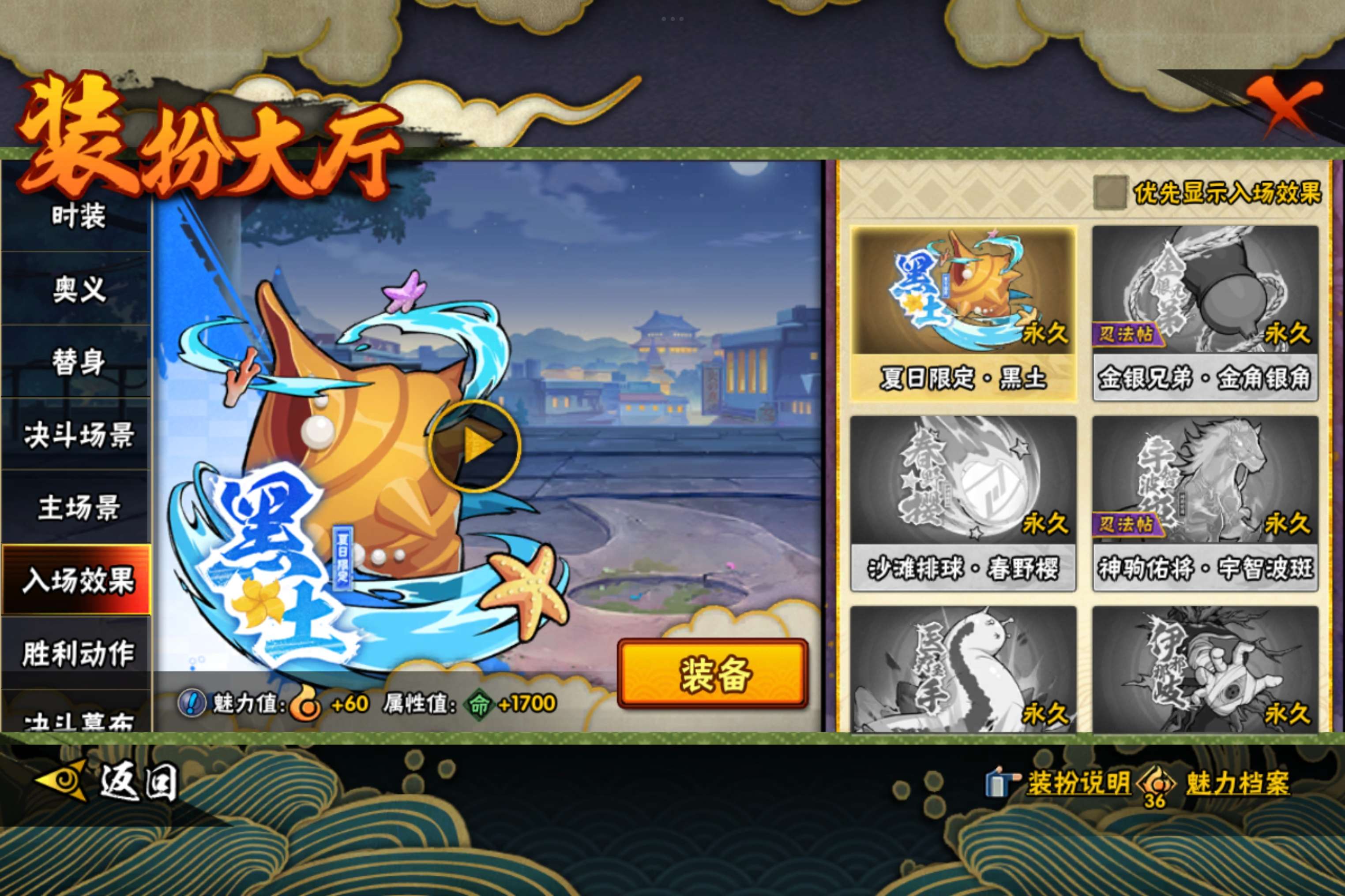 HYLX443250火影忍者账号详情图13 HYLX443250火影忍者账号详情图13
