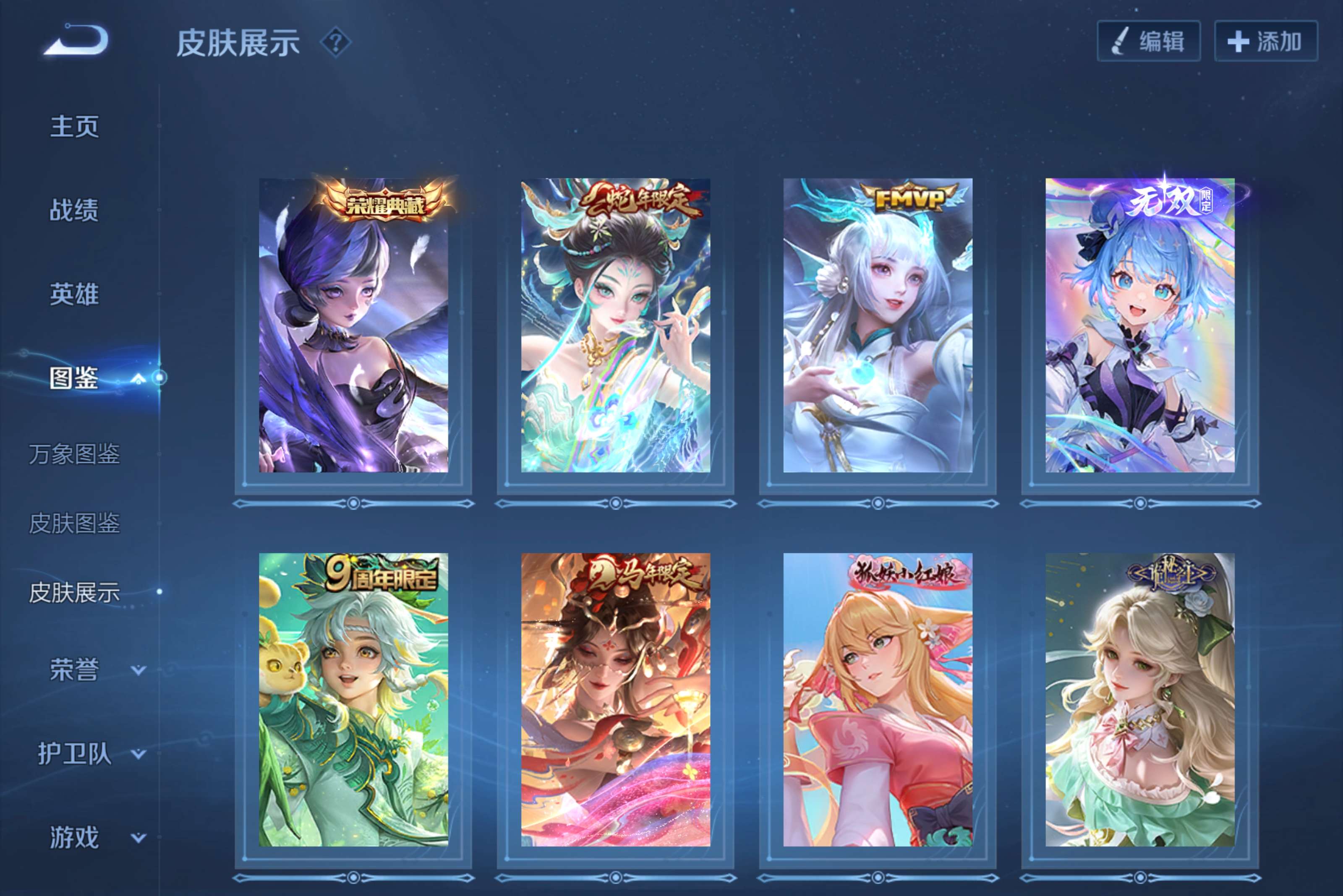 WZCMW4413596王者荣耀账号详情图3 WZCMW4413596王者荣耀账号详情图3
