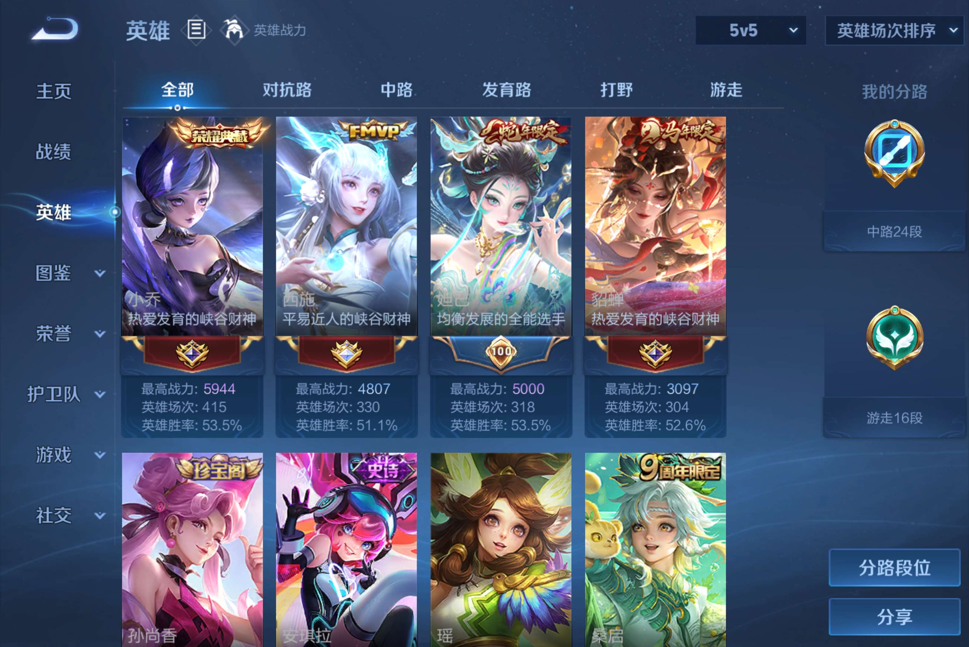 WZCMW4413596王者荣耀账号详情图5 WZCMW4413596王者荣耀账号详情图5