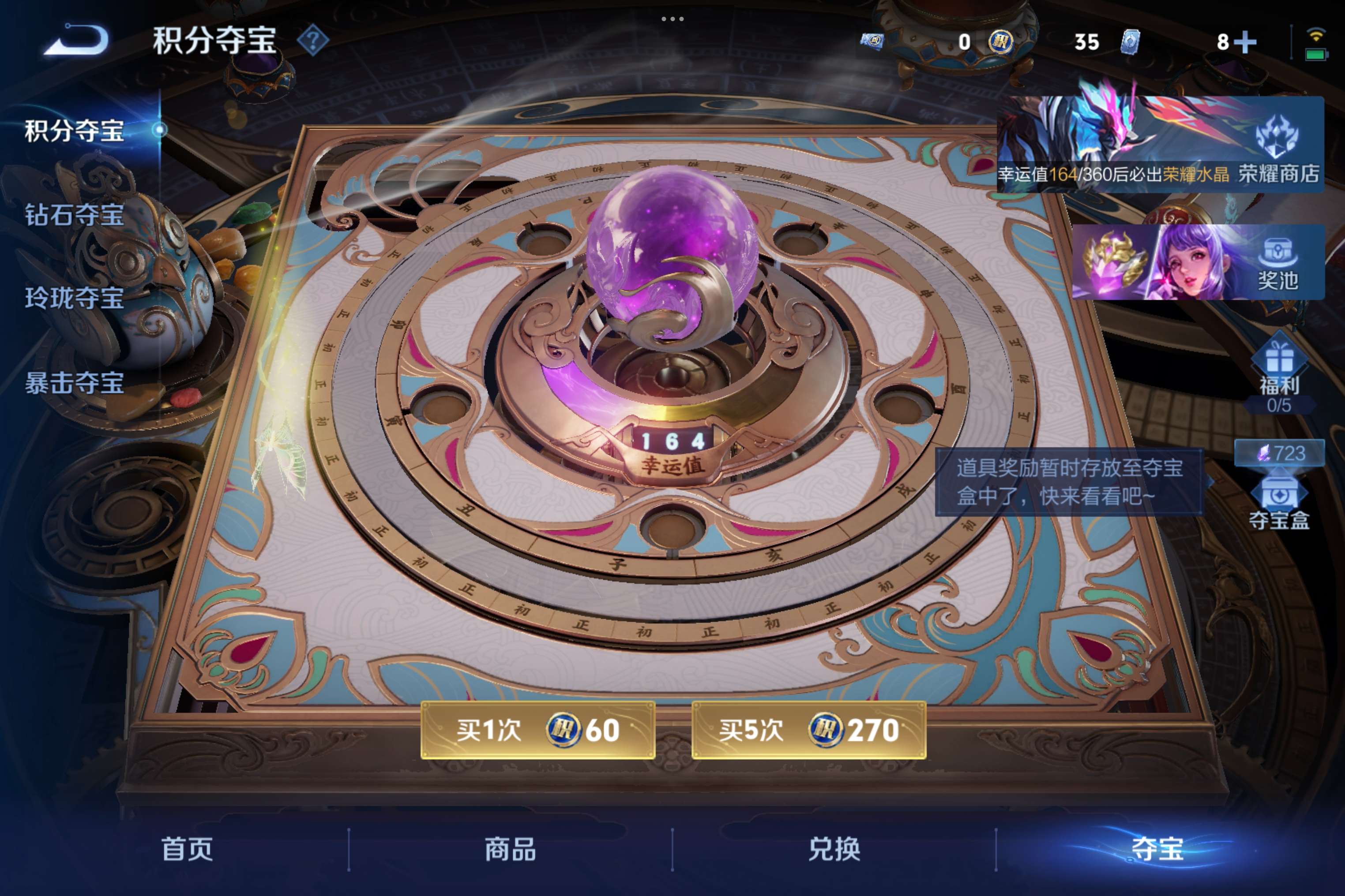 WZCMW4414575王者荣耀账号详情图5 WZCMW4414575王者荣耀账号详情图5