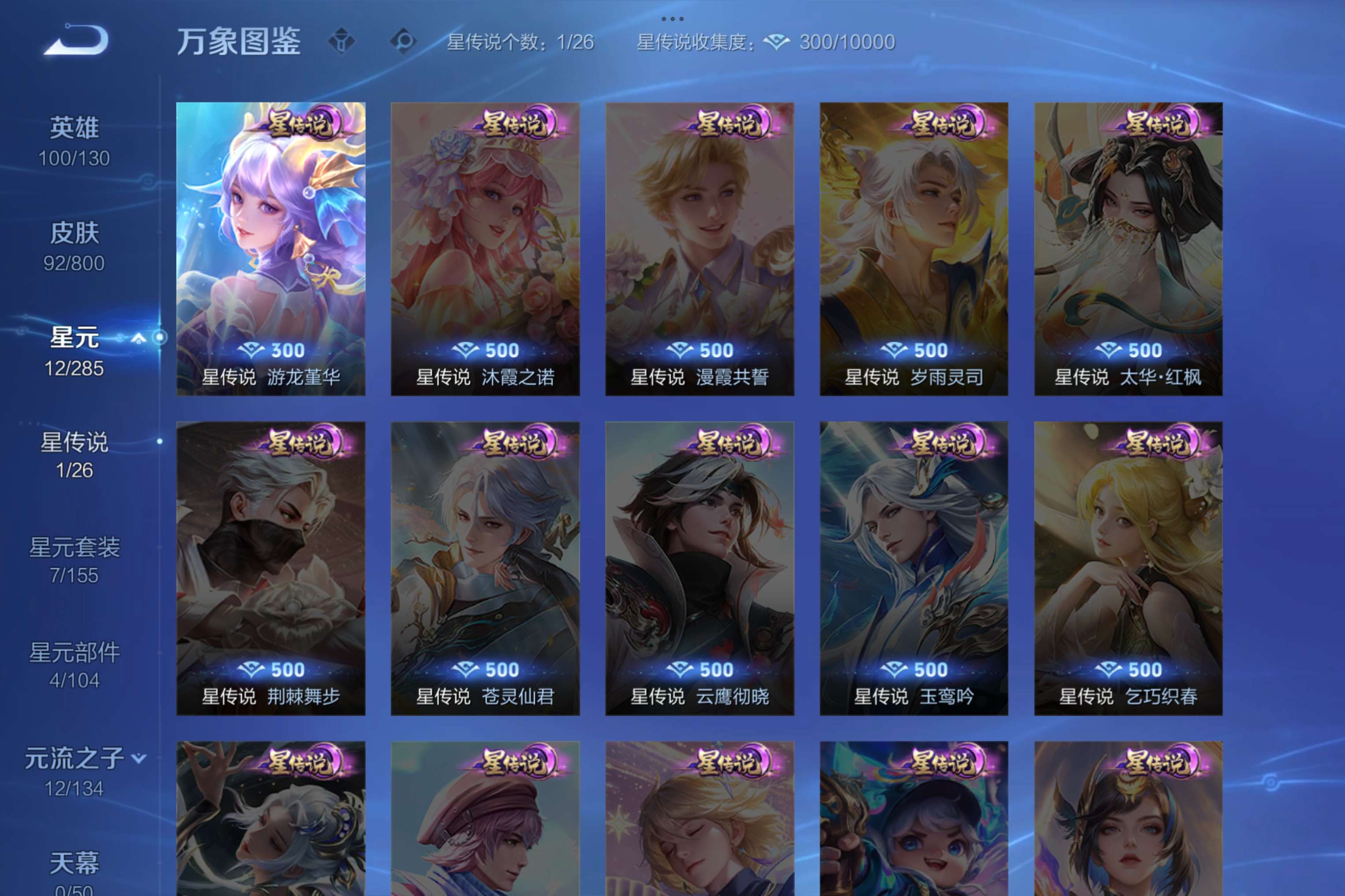 WZCMW4414575王者荣耀账号详情图4 WZCMW4414575王者荣耀账号详情图4