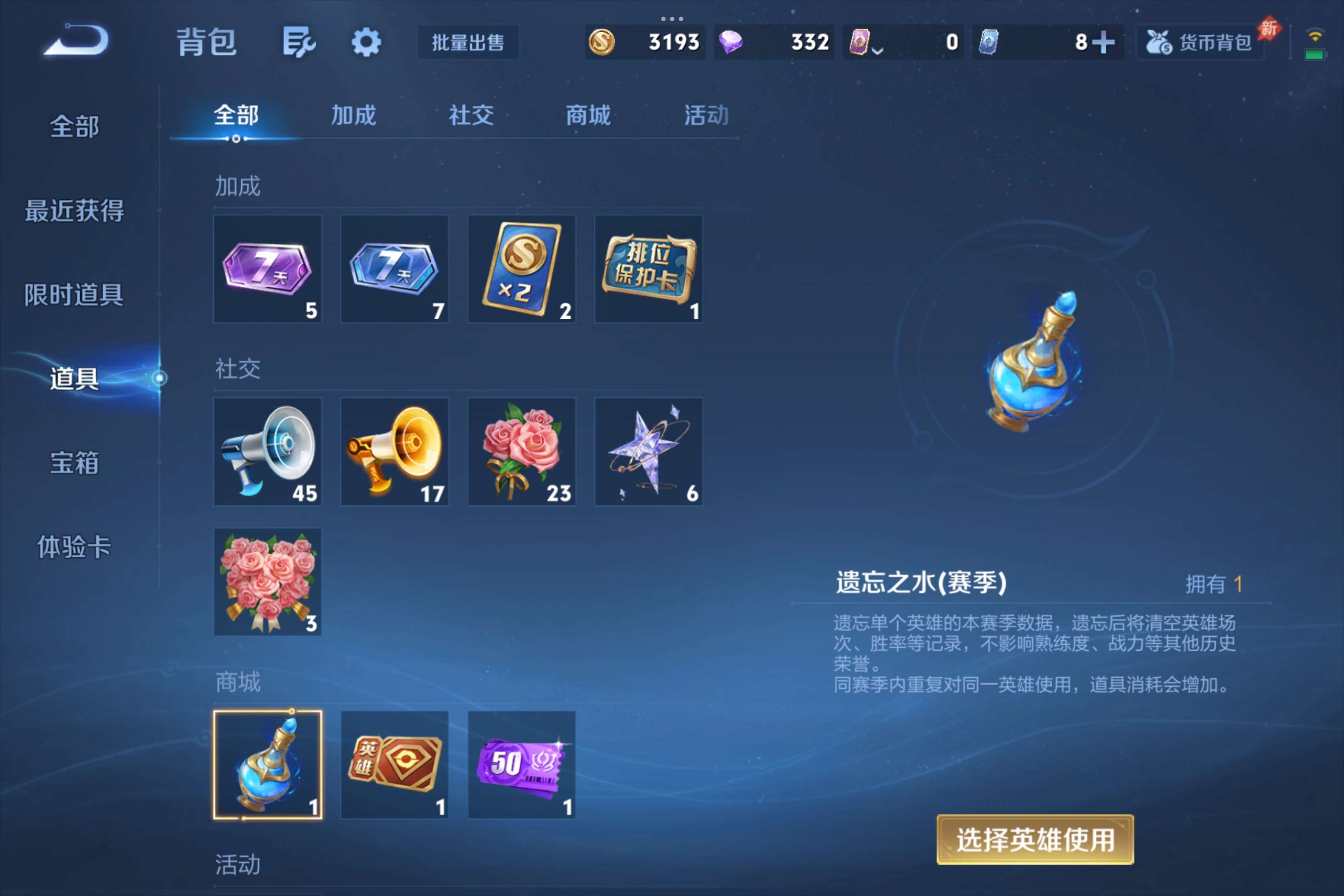 WZCMW4414575王者荣耀账号详情图8 WZCMW4414575王者荣耀账号详情图8