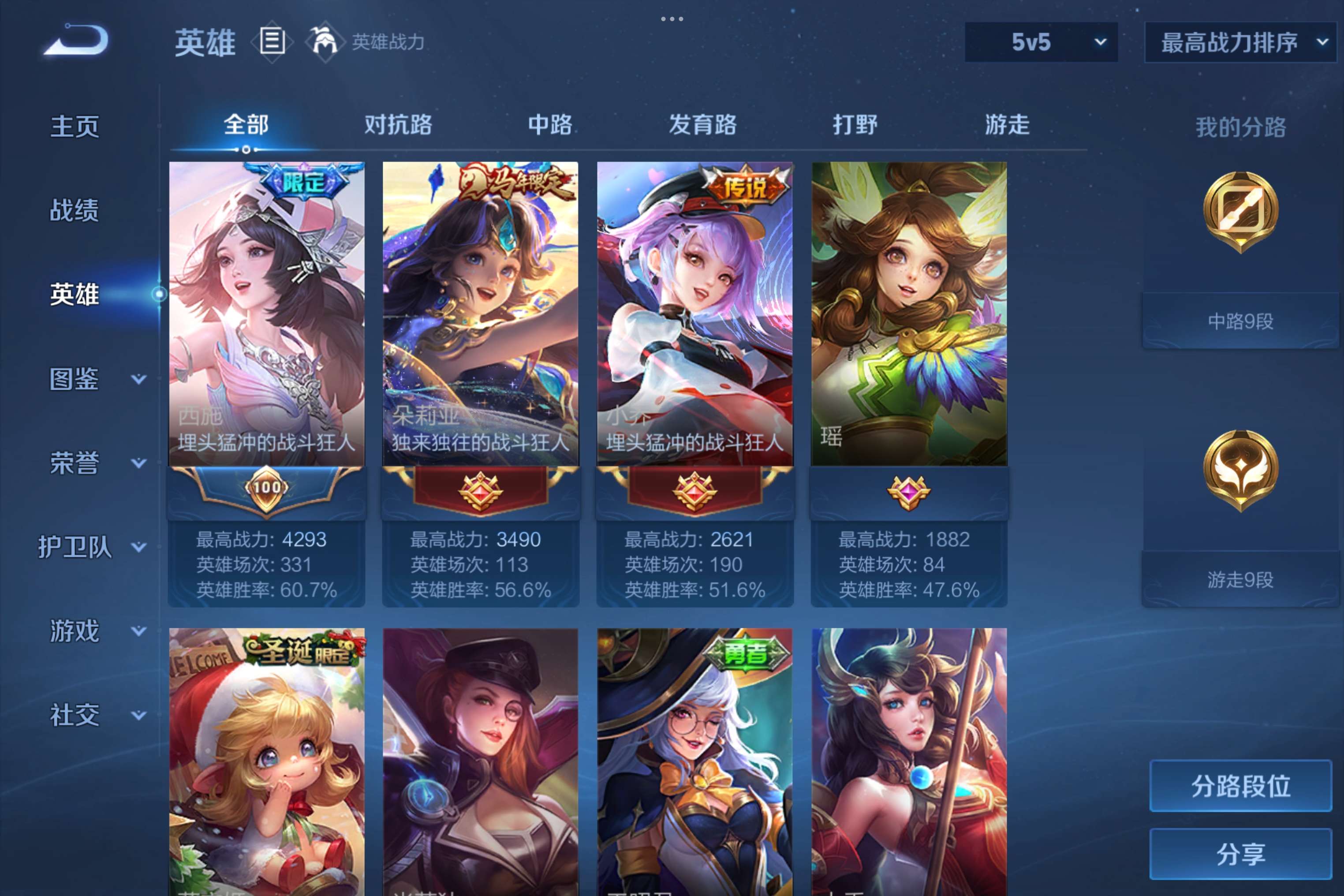 WZCMW4414575王者荣耀账号详情图7 WZCMW4414575王者荣耀账号详情图7