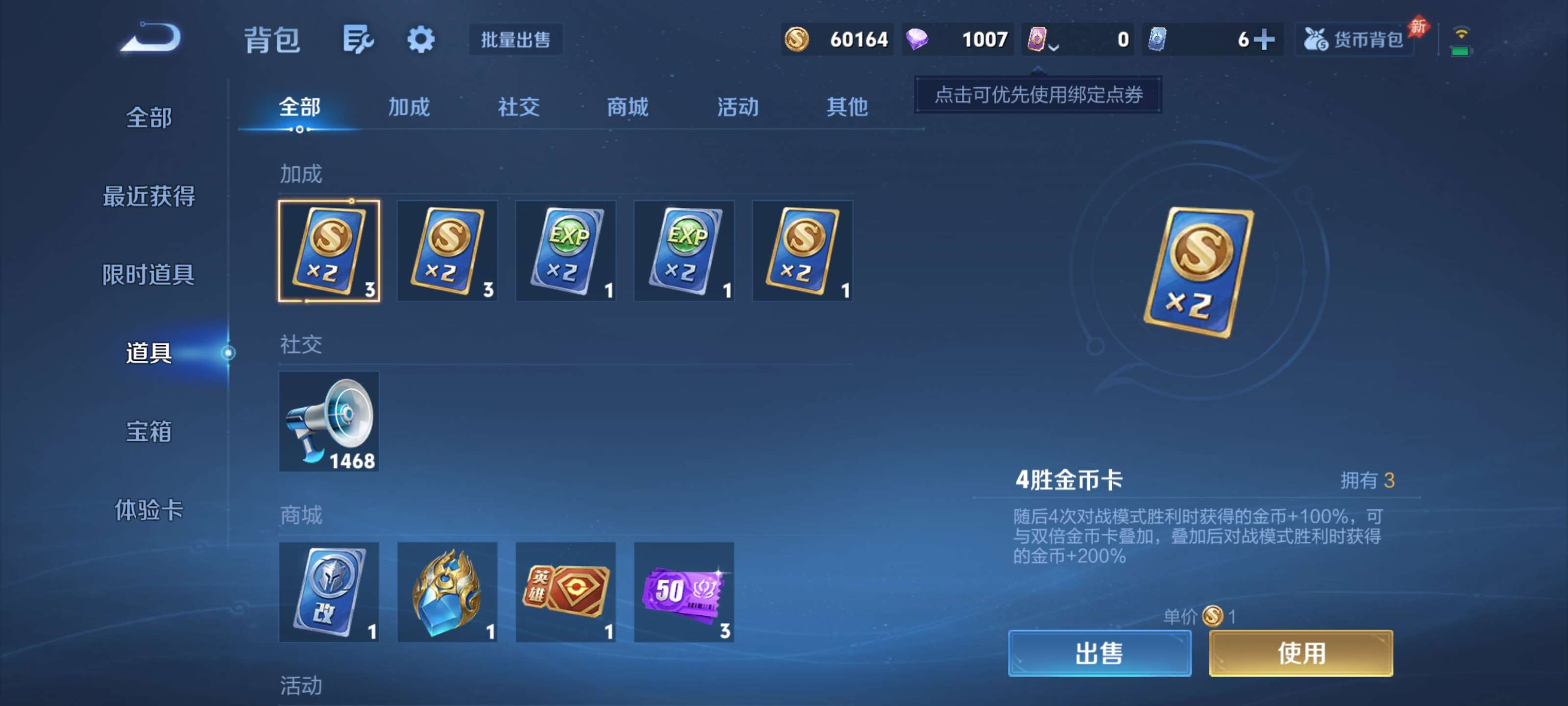 WZCMW4415238王者荣耀账号详情图15 WZCMW4415238王者荣耀账号详情图15
