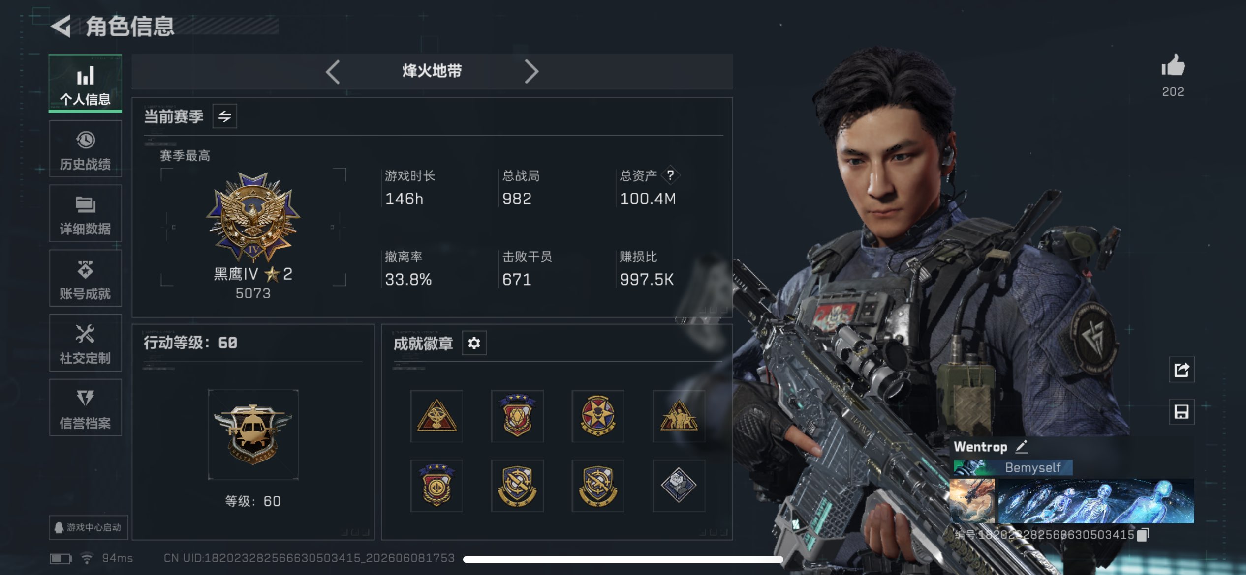 三角洲行动账号QQ精品威龙砖皮资产号/qq全系统可二次/黑海刀皮/威龙限定吴彦祖皮肤/铁面判官/壮志凌云/露娜联动劳拉金皮/M7砖皮优品A可交易/总资产99m/满体满负/2x3安全箱本赛季通行证已开启/36发AW子弹/