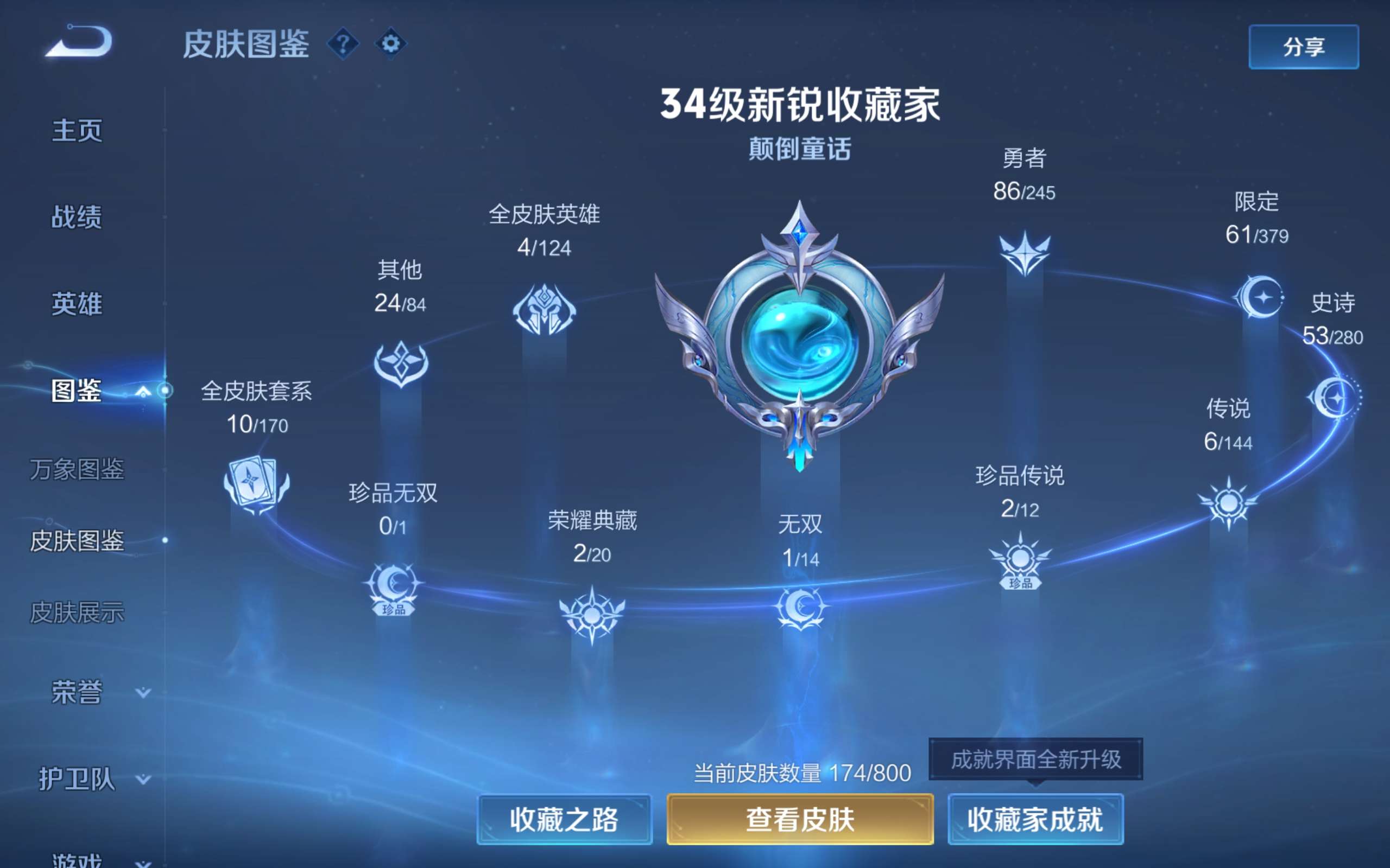 WZCMW4415151王者荣耀账号详情图1 WZCMW4415151王者荣耀账号详情图1